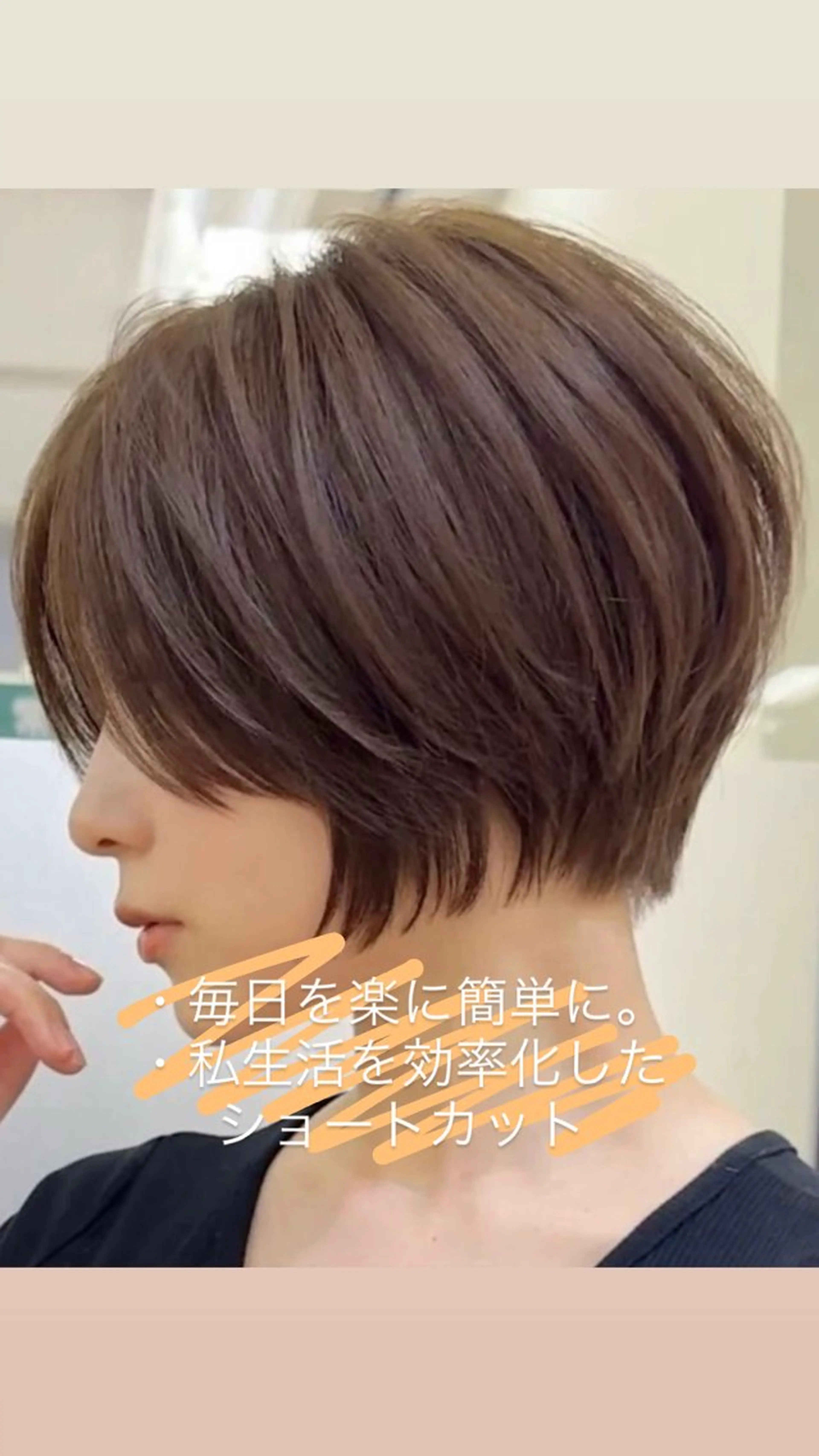 ショート ショートヘア ショート、ボブ 顔周り、前髪✨のヘアスタイル