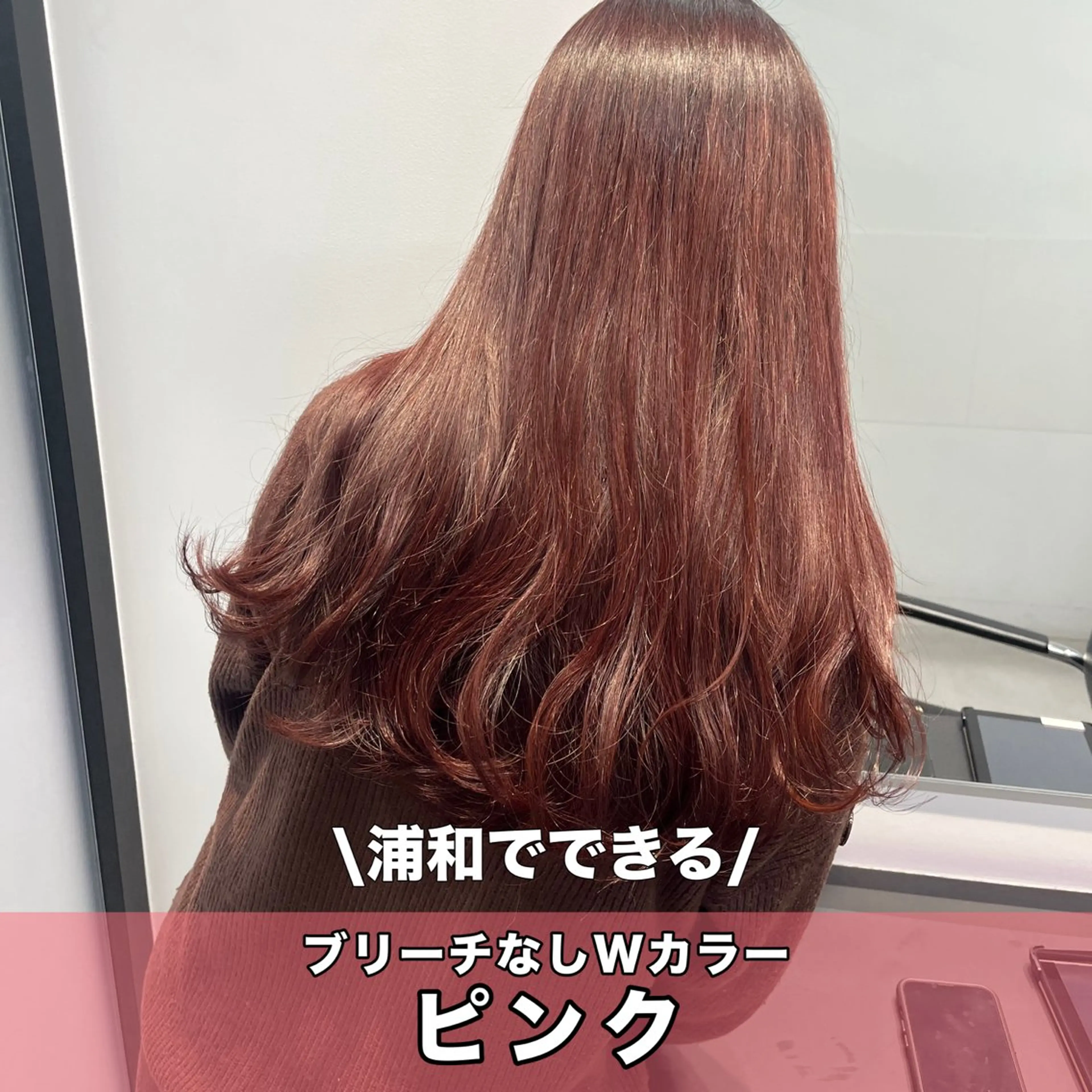 セミロング カラー ピンクカラー サロウィン浦和所属・愛されヘア/ 暖色カラー/まいこのヘアスタイル
