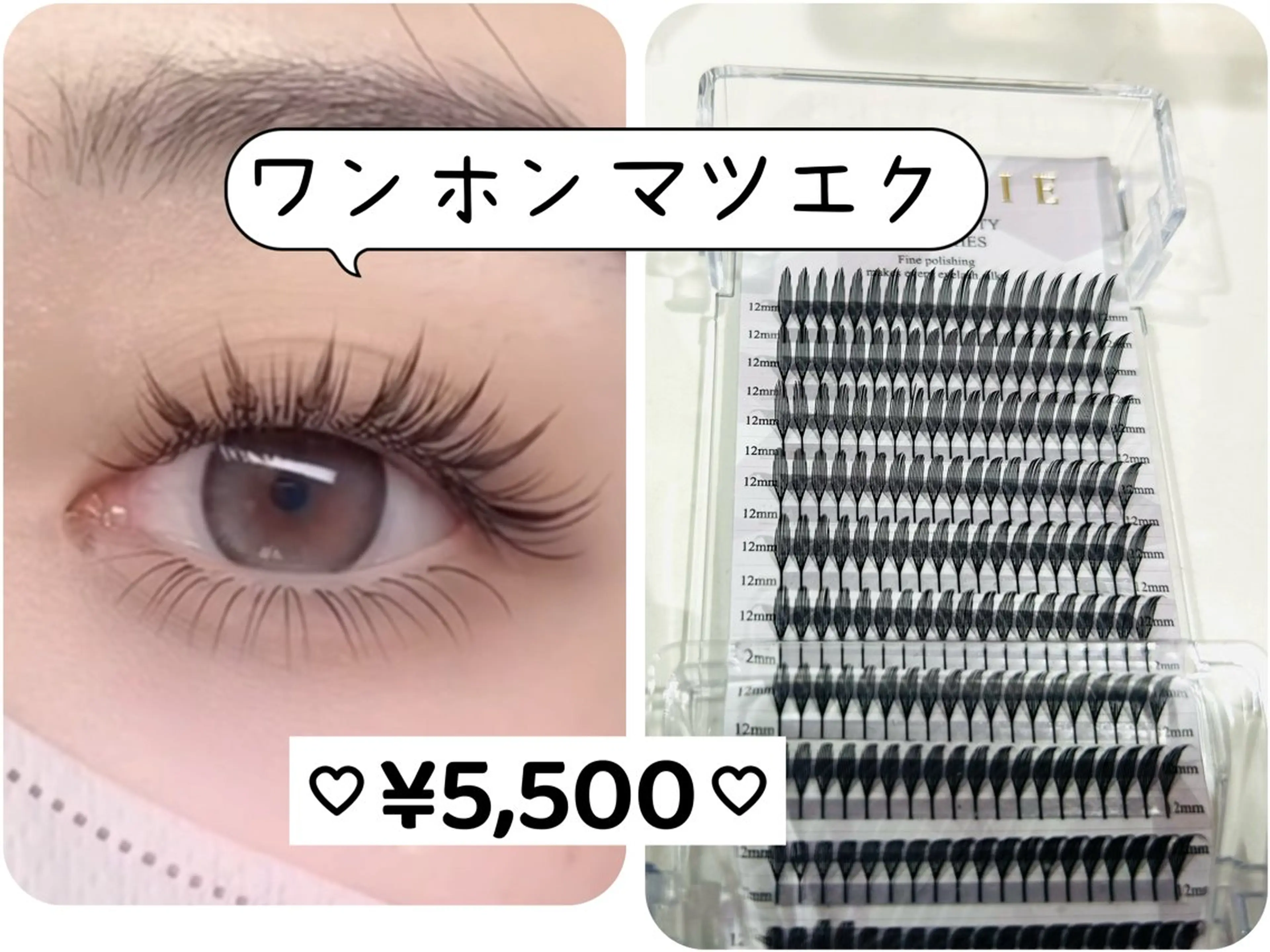 LED定額綱紅!ワンホンマツエク使用!海外直輸入したドールマツエクです!の写真