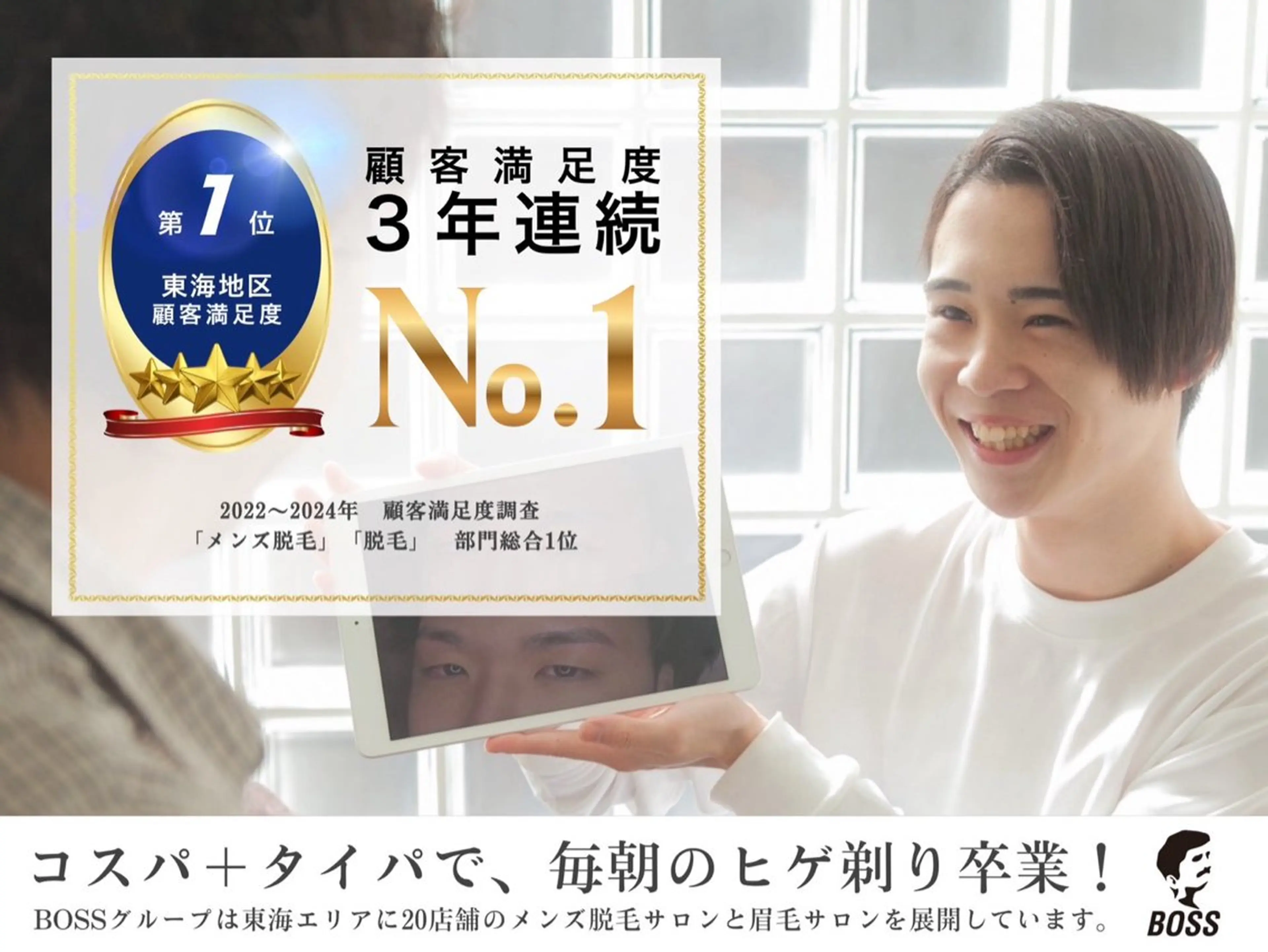 メンズ 脱毛 脱毛／眉毛 BOSS 森山晴都の眉毛・アイブロウイメージ