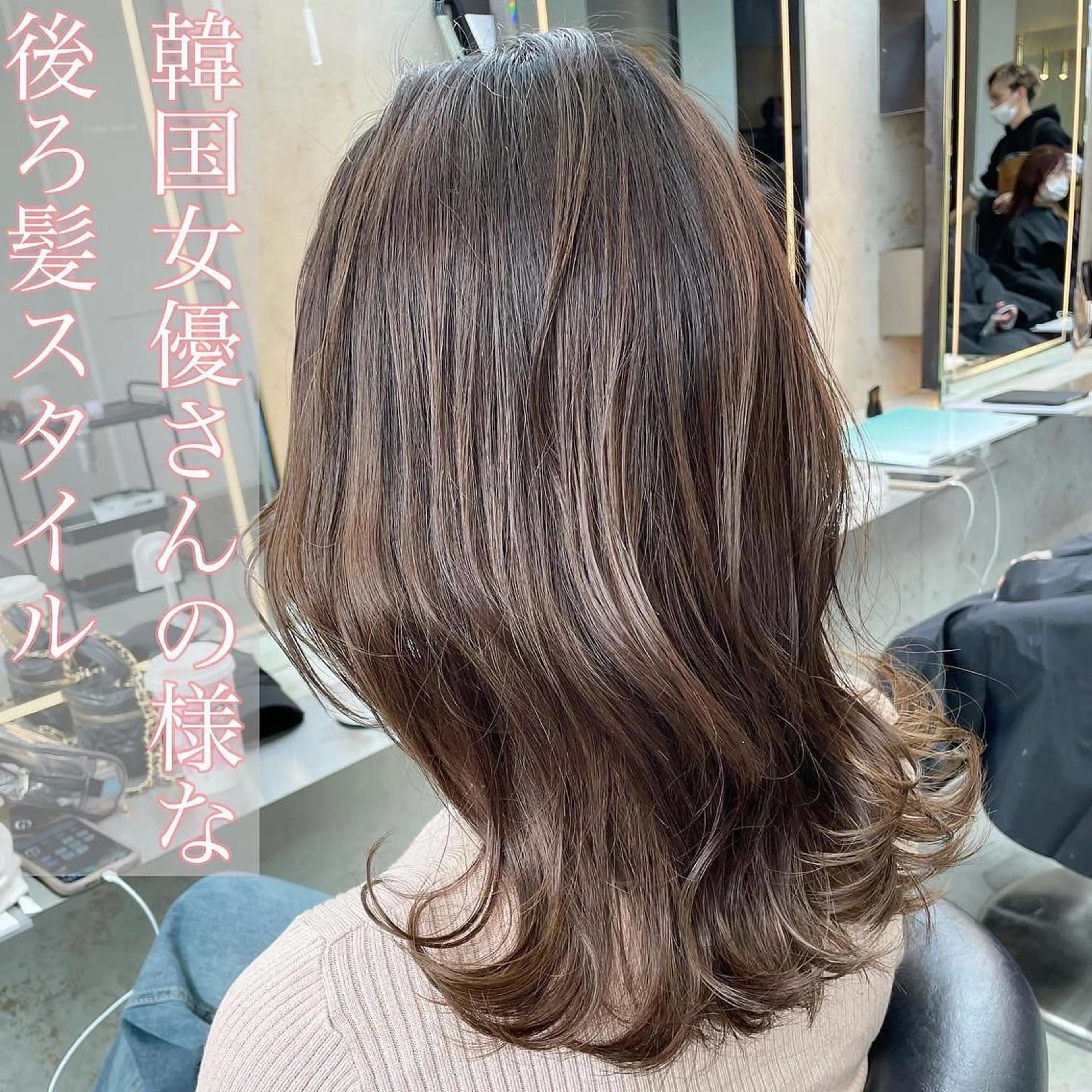 ミディアム カット ヘアカラー トリートメント 山本翔一郎 韓国顔周りレイヤーのヘアスタイル