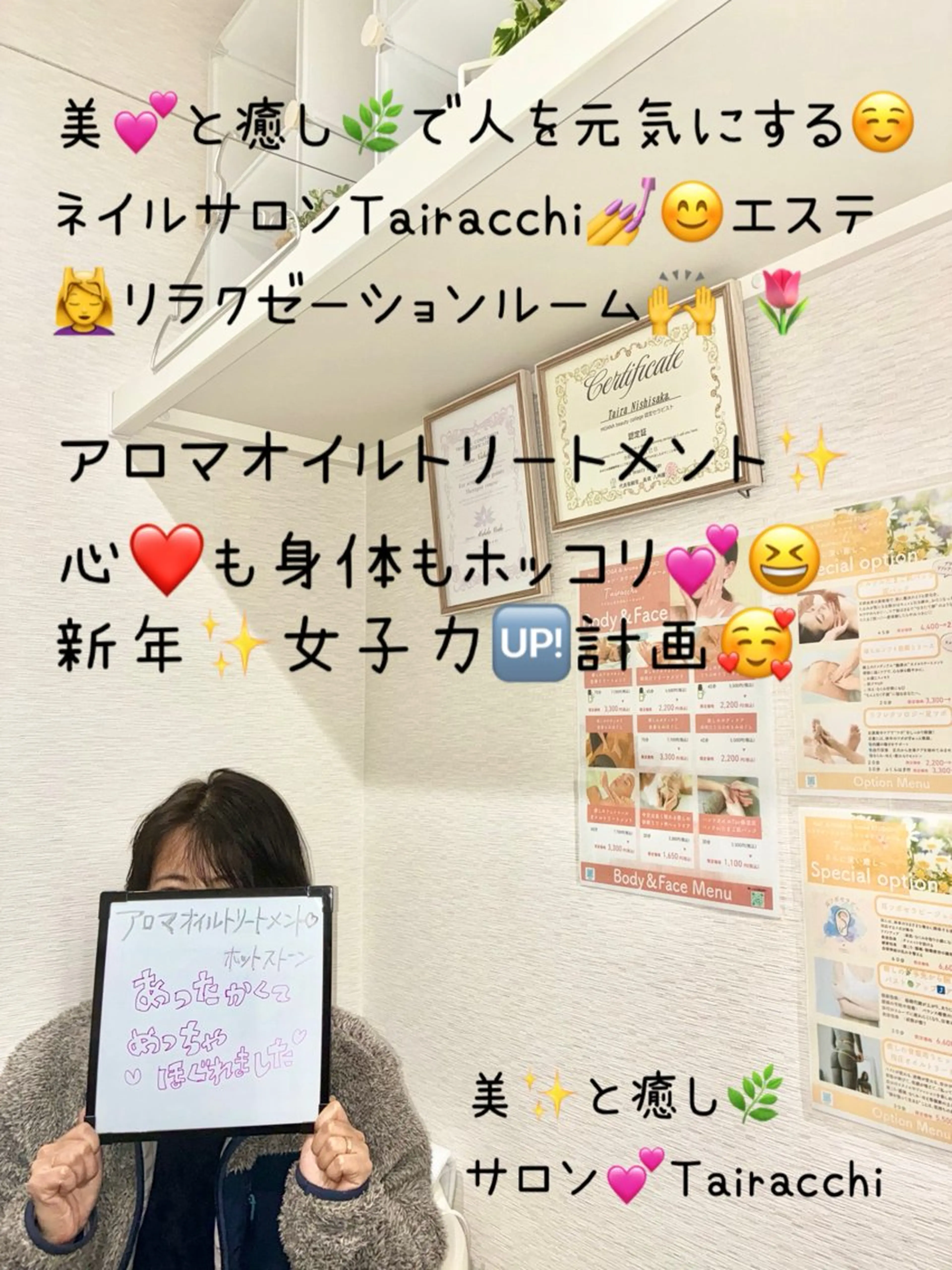 エステ リラク Tairacchi タイラッチのエステ・リラクイメージ