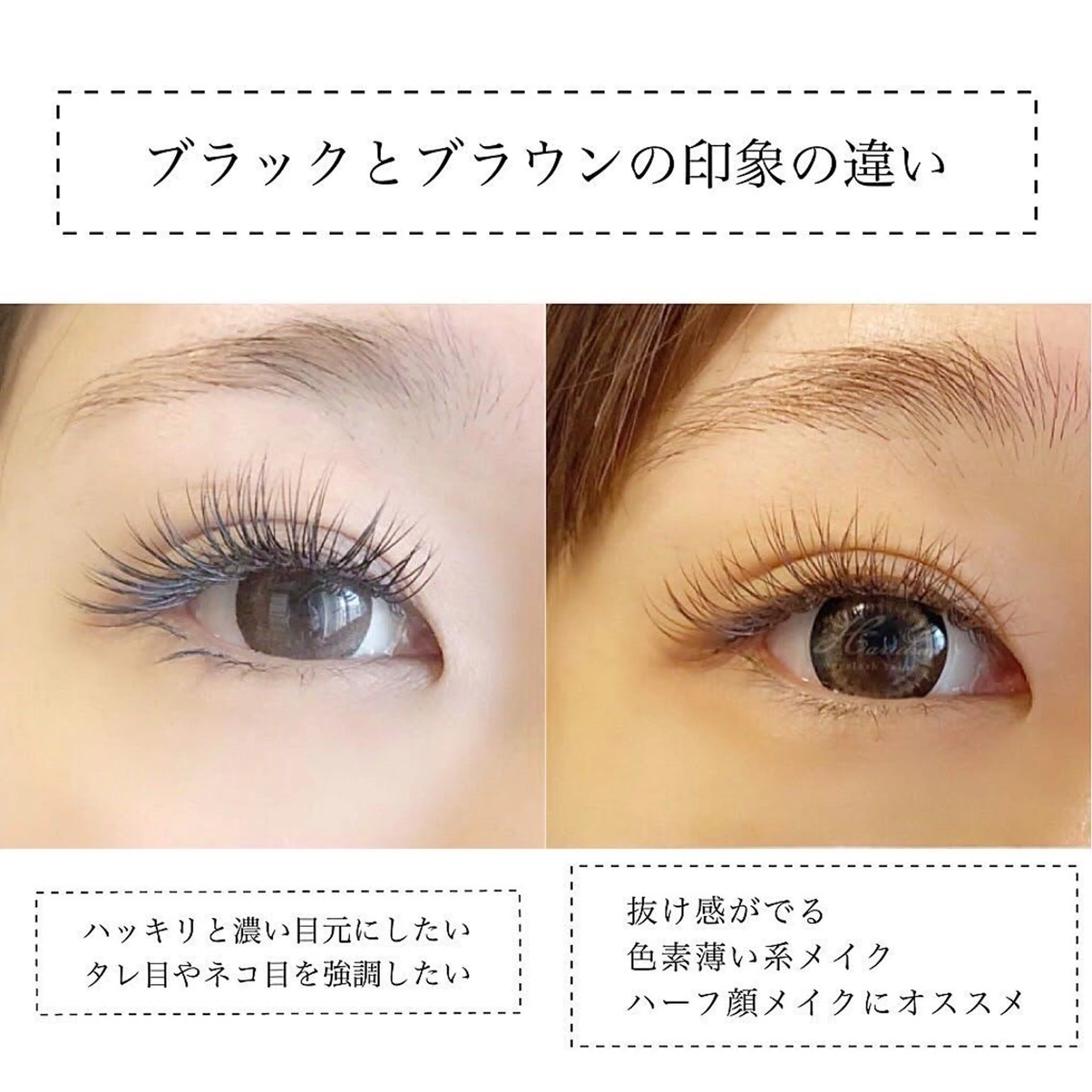 マツエク・マツパ マツエク アイラッシュサロンharuka所属・心斎橋・四ツ橋 マツエク・マツパのマツエク・マツパデザイン