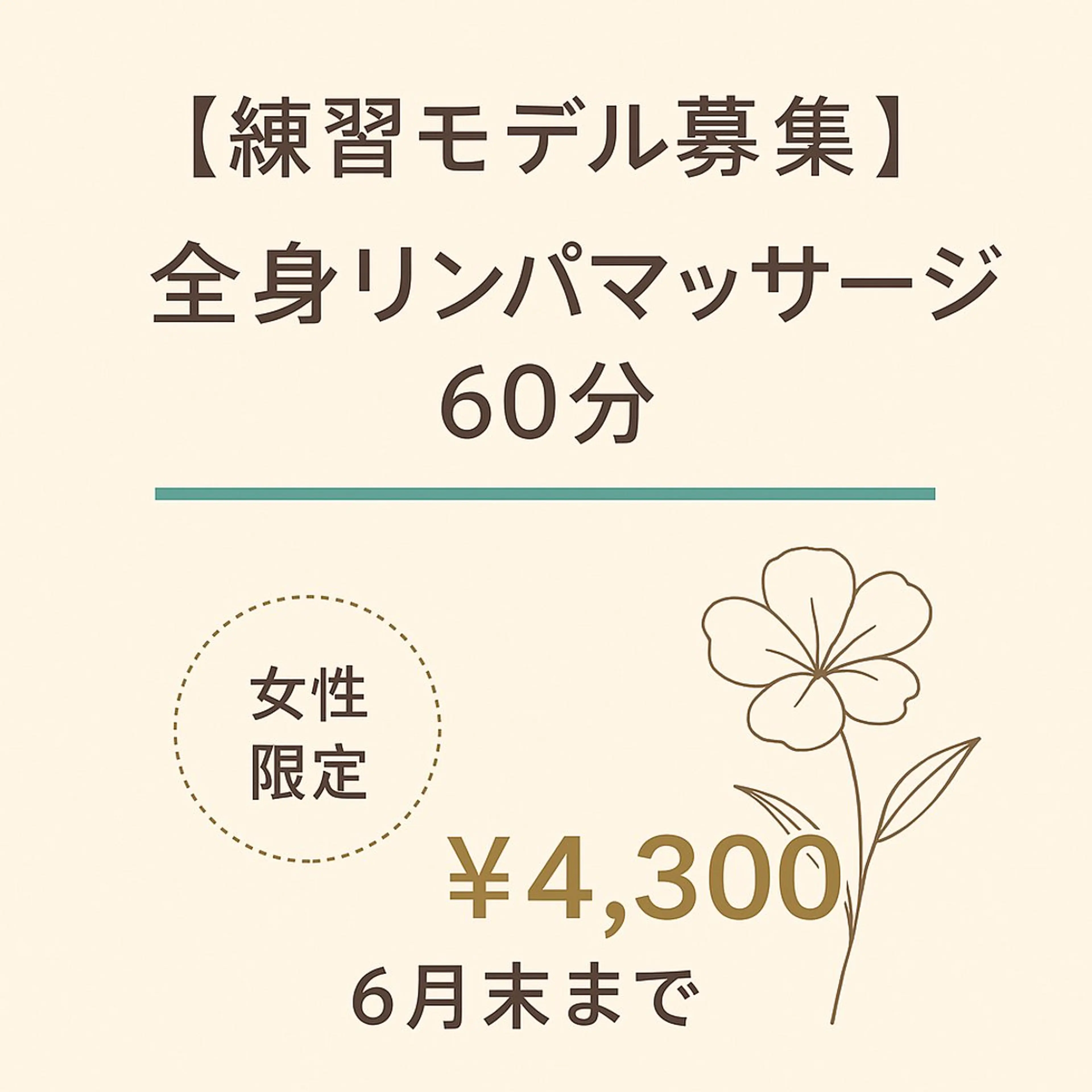 Lim(ライム)樋口 フェイシャル・ボディのエステ・リラクイメージ