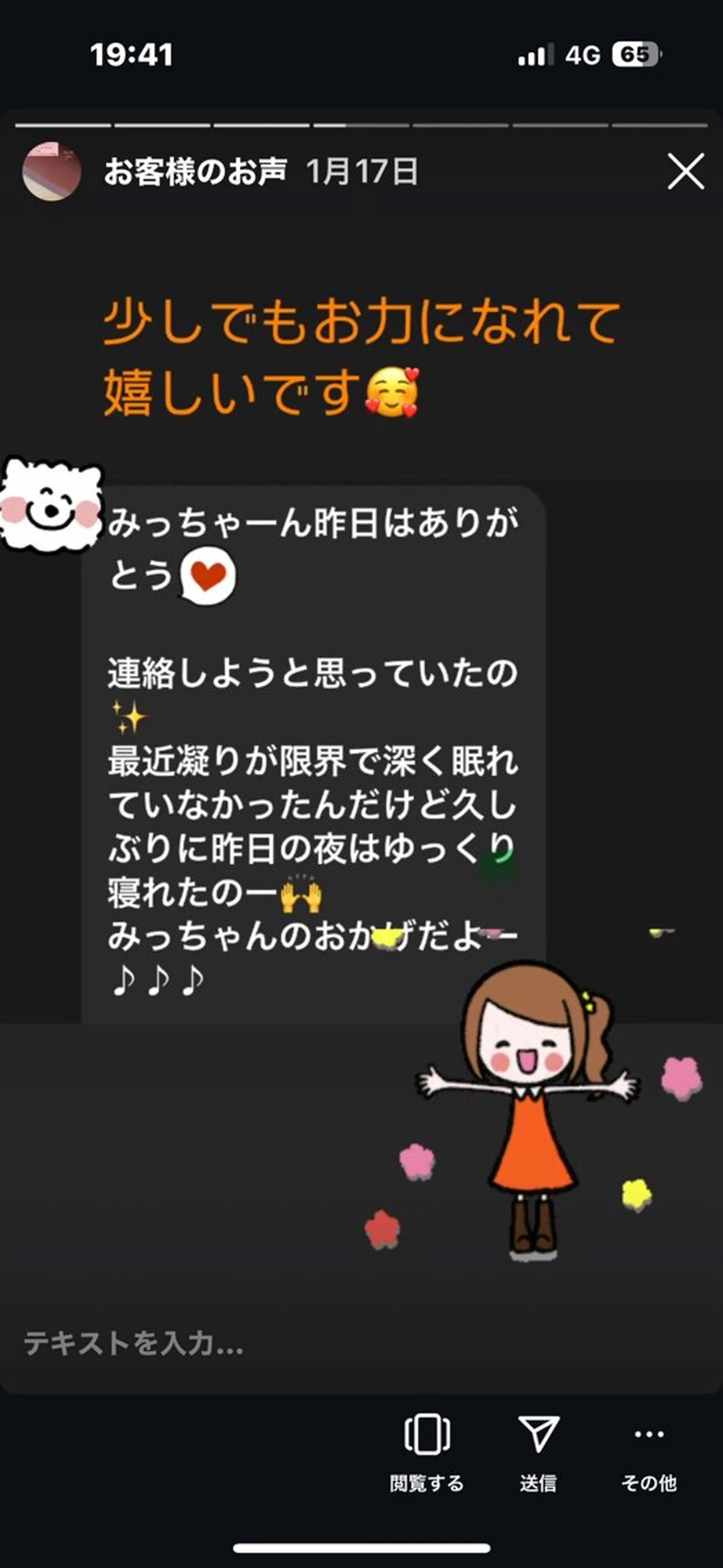 リラク リビングサロン 莉mindのエステ・リラクイメージ