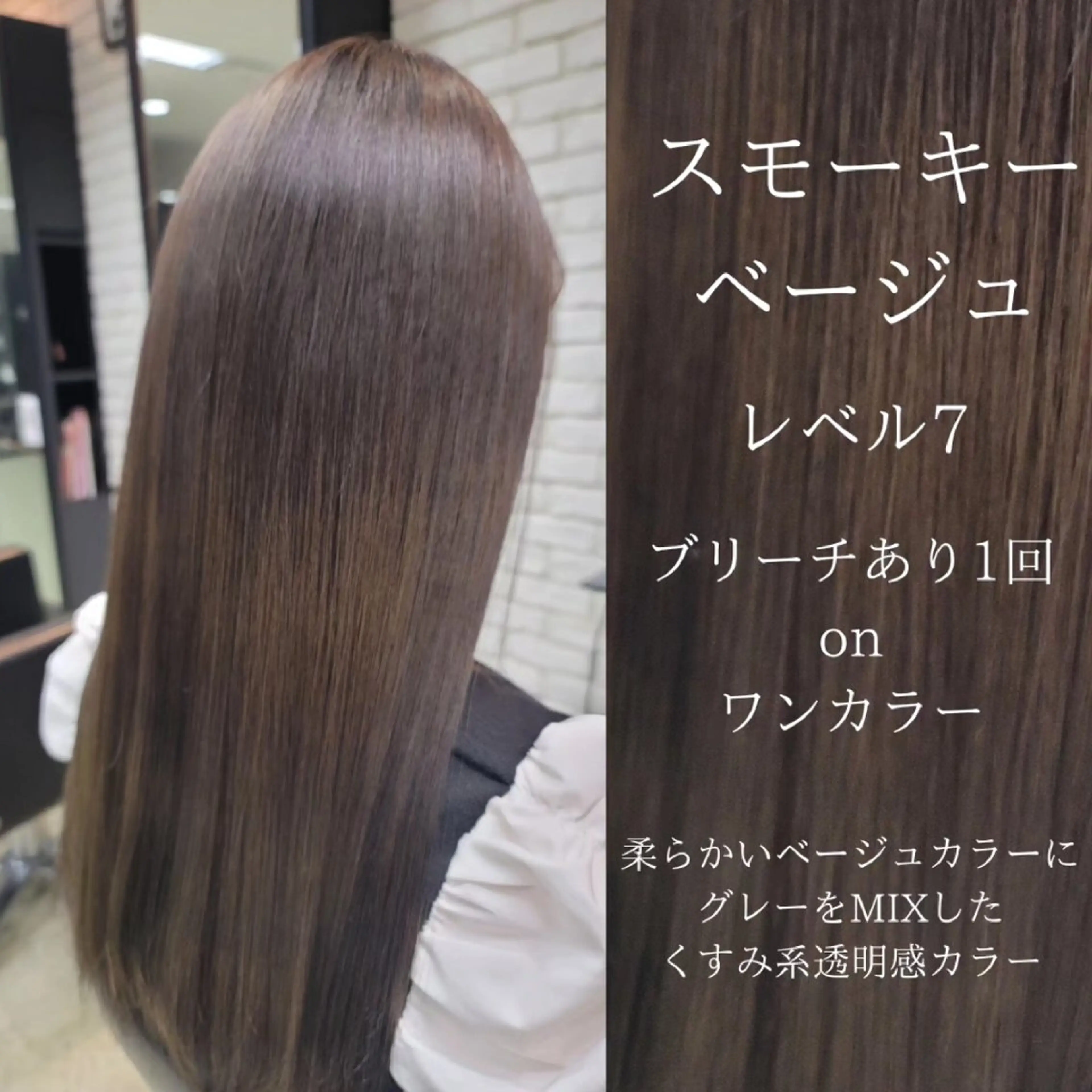 ロング カラー Endearing所属・❇️安達 優心❇️ 髪質改善/艶髪特化のヘアスタイル