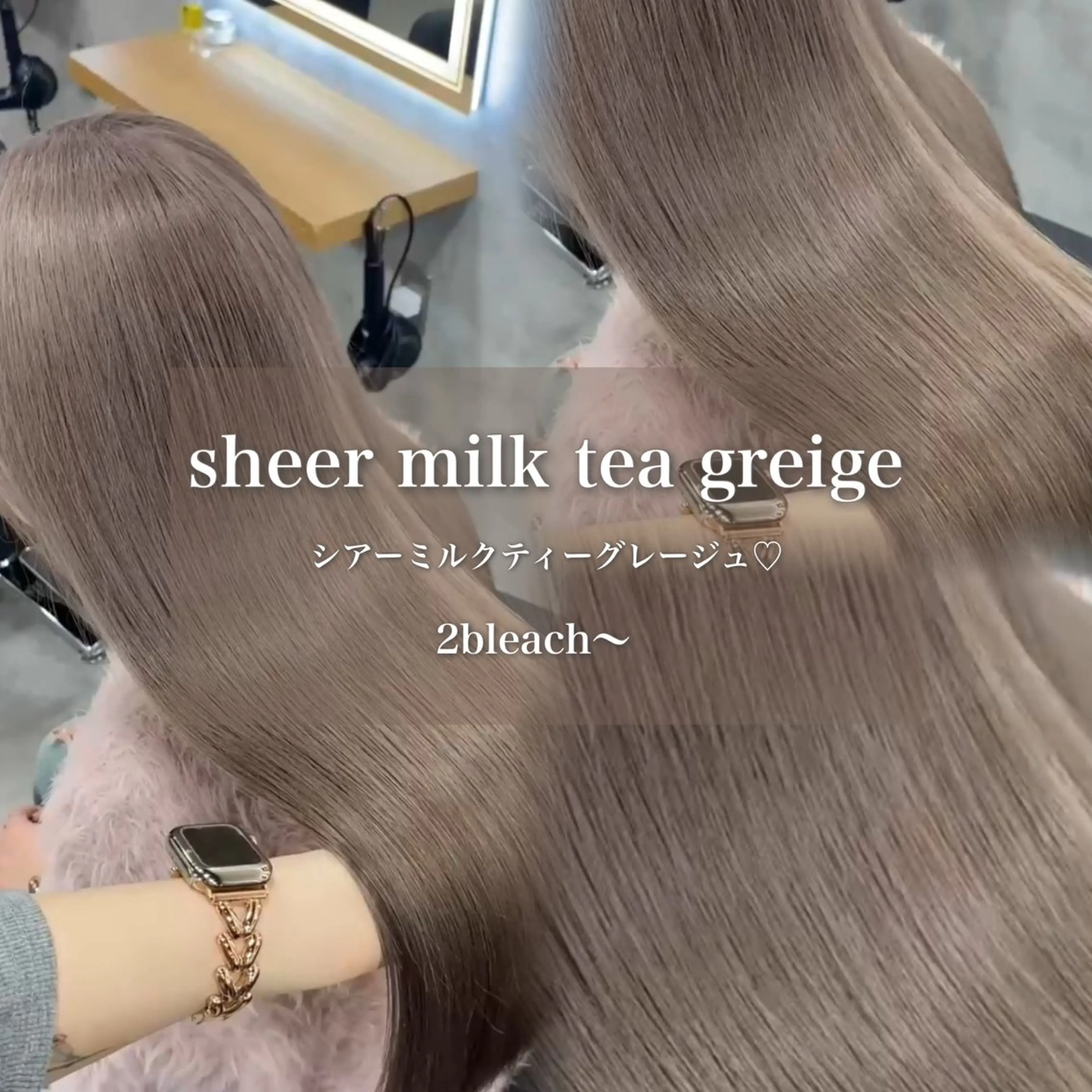 ロング カラー グレージュ ミルクティーグレージュ ヘアカラー トリートメント ヘッドスパ ヘアセット 淡色/ワンホンヘア 🤍MINORIのヘアスタイル