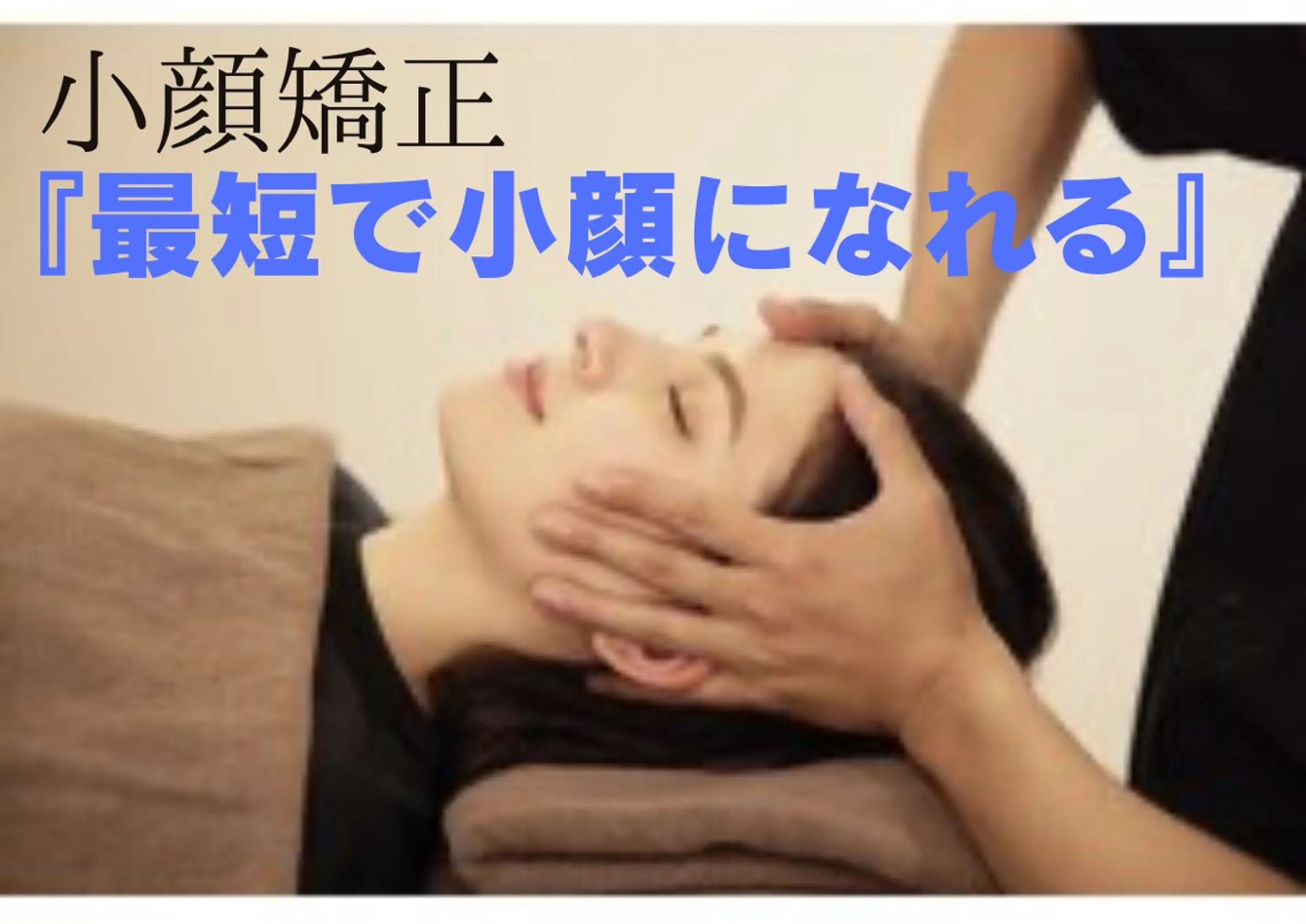 脱毛サロン　ニカ所属・☀️脱毛・美容矯正 サロン　ニカ☀️のエステ・リラクイメージ