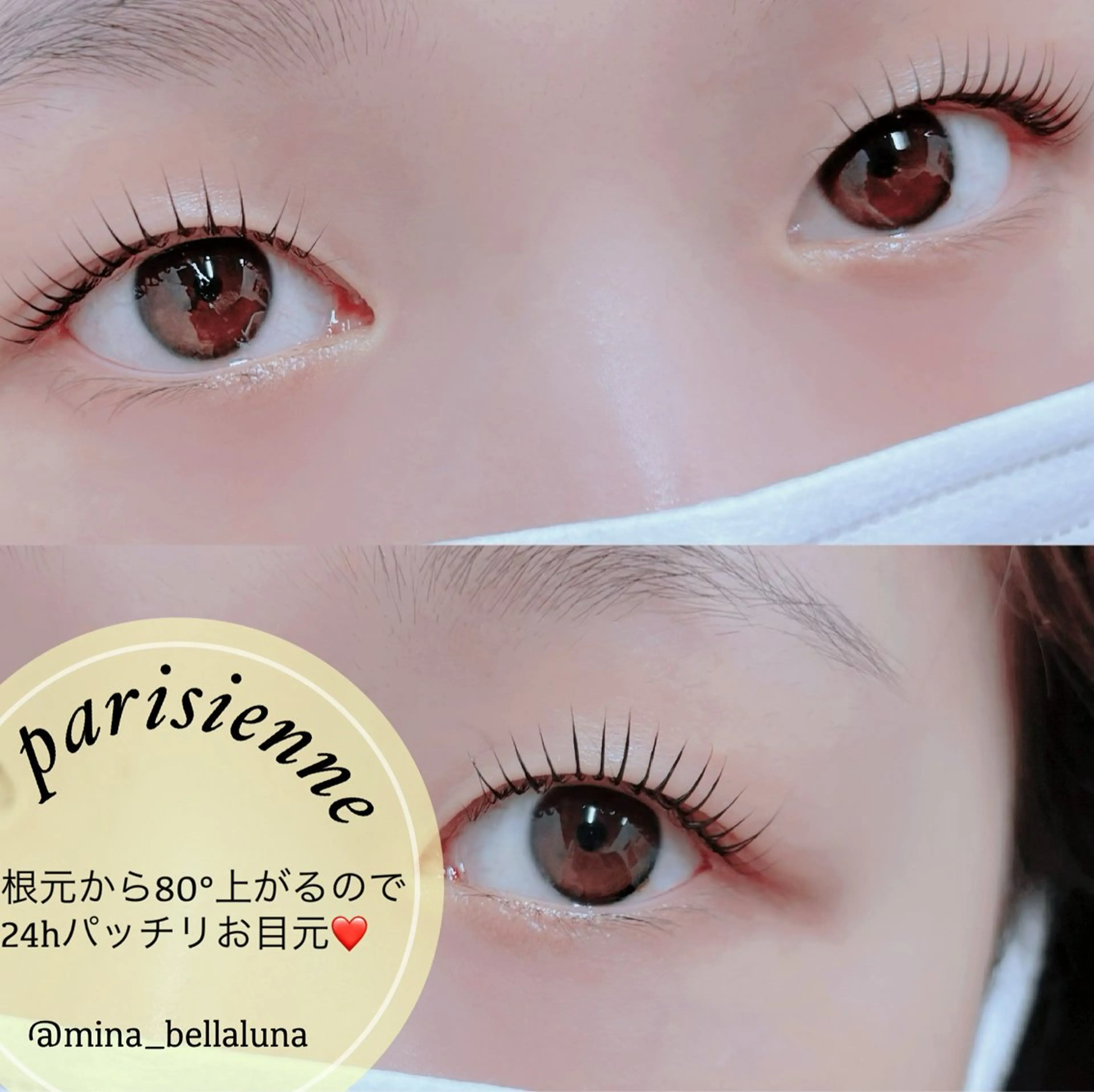 マツエク・マツパ 日原 真希のマツエク・マツパデザイン