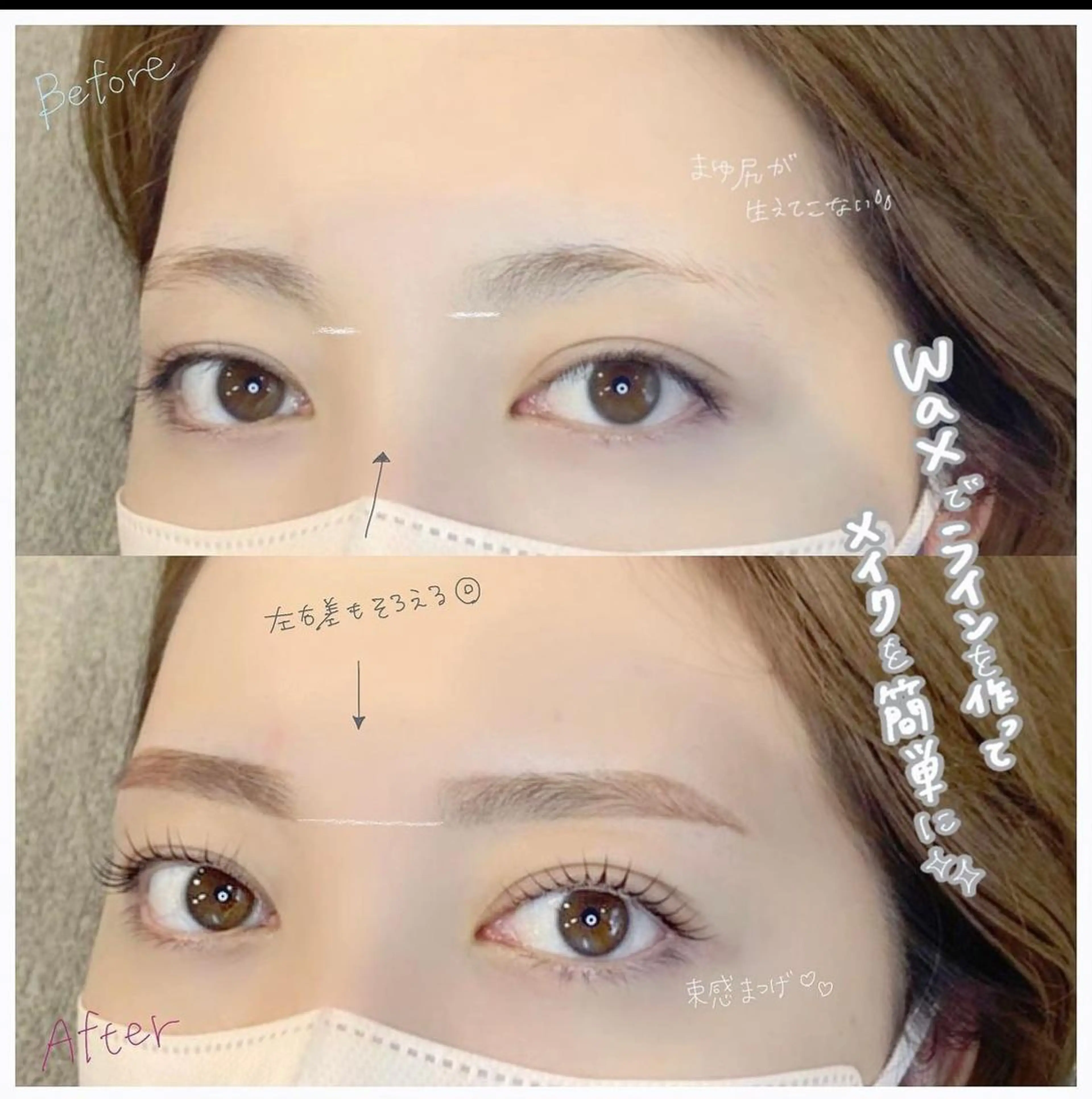 マツエク・マツパ アイブロウ ロレインブロウ　武蔵小杉店所属・中村 萌のマツエク・マツパデザイン