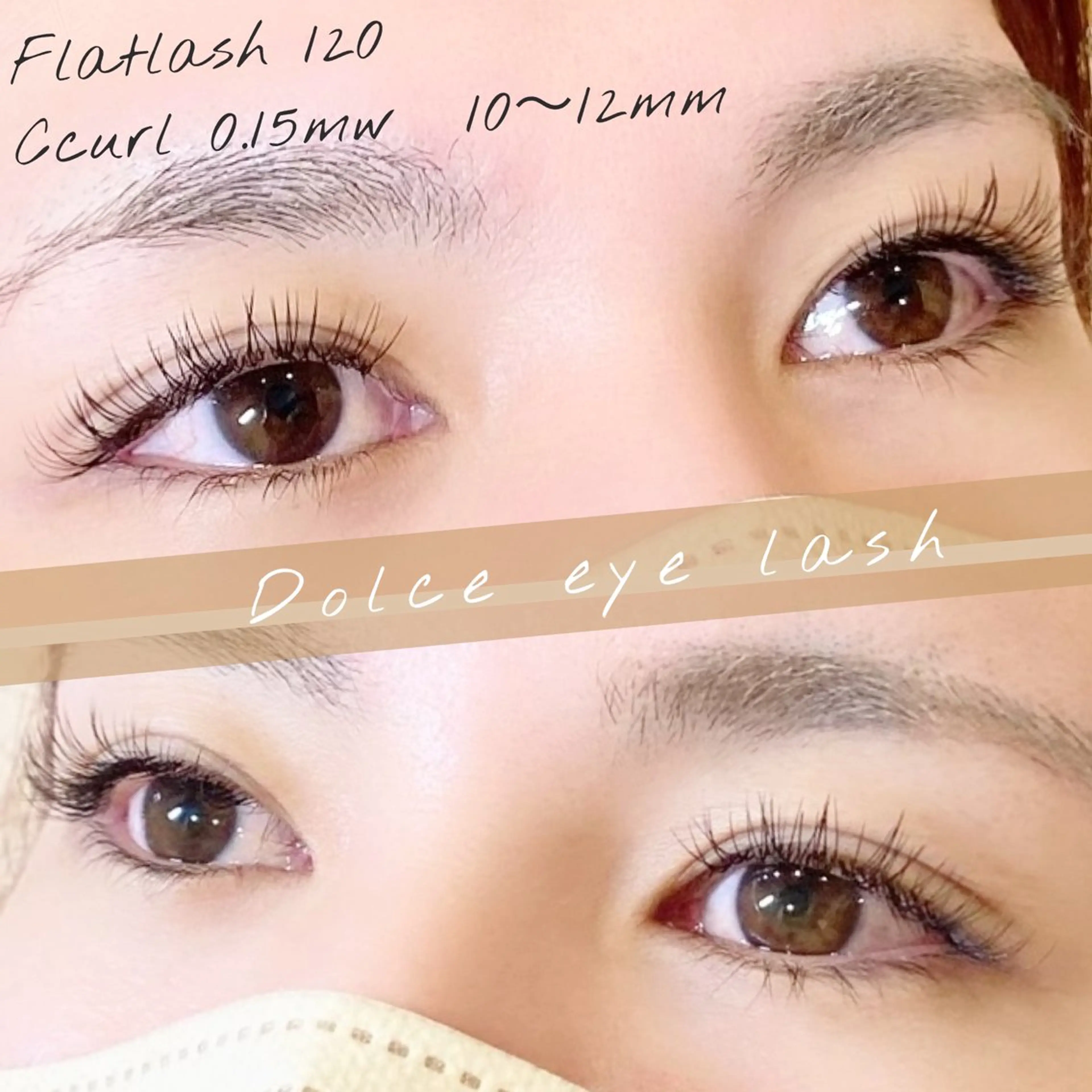 マツエク・マツパ Cカール フラットラッシュ マツエク Dolce eye lash ねごろのマツエク・マツパデザイン