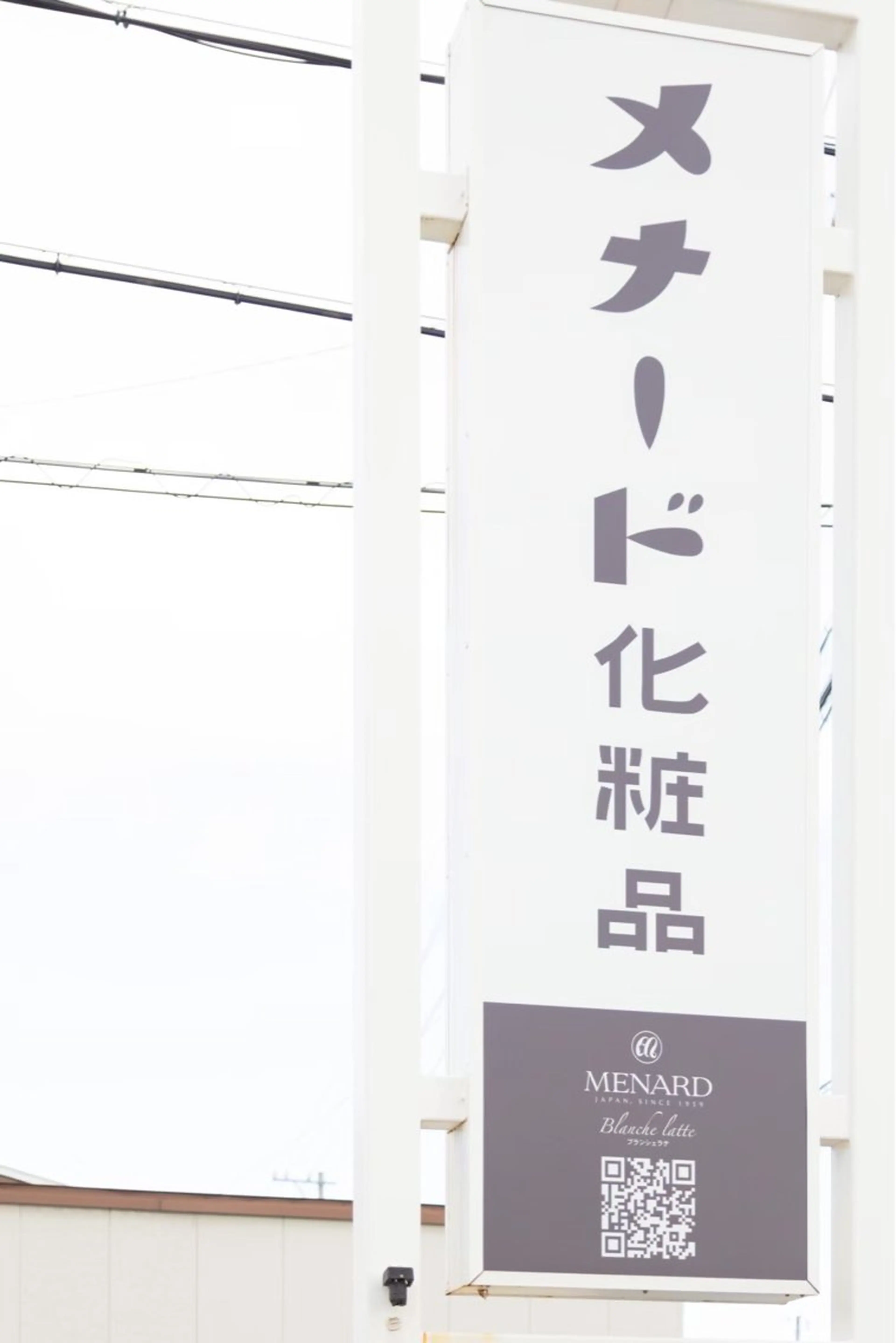 メナードフェイシャルサロン　ブランシェラテ所属・松浦 恭子のエステ・リラクイメージ