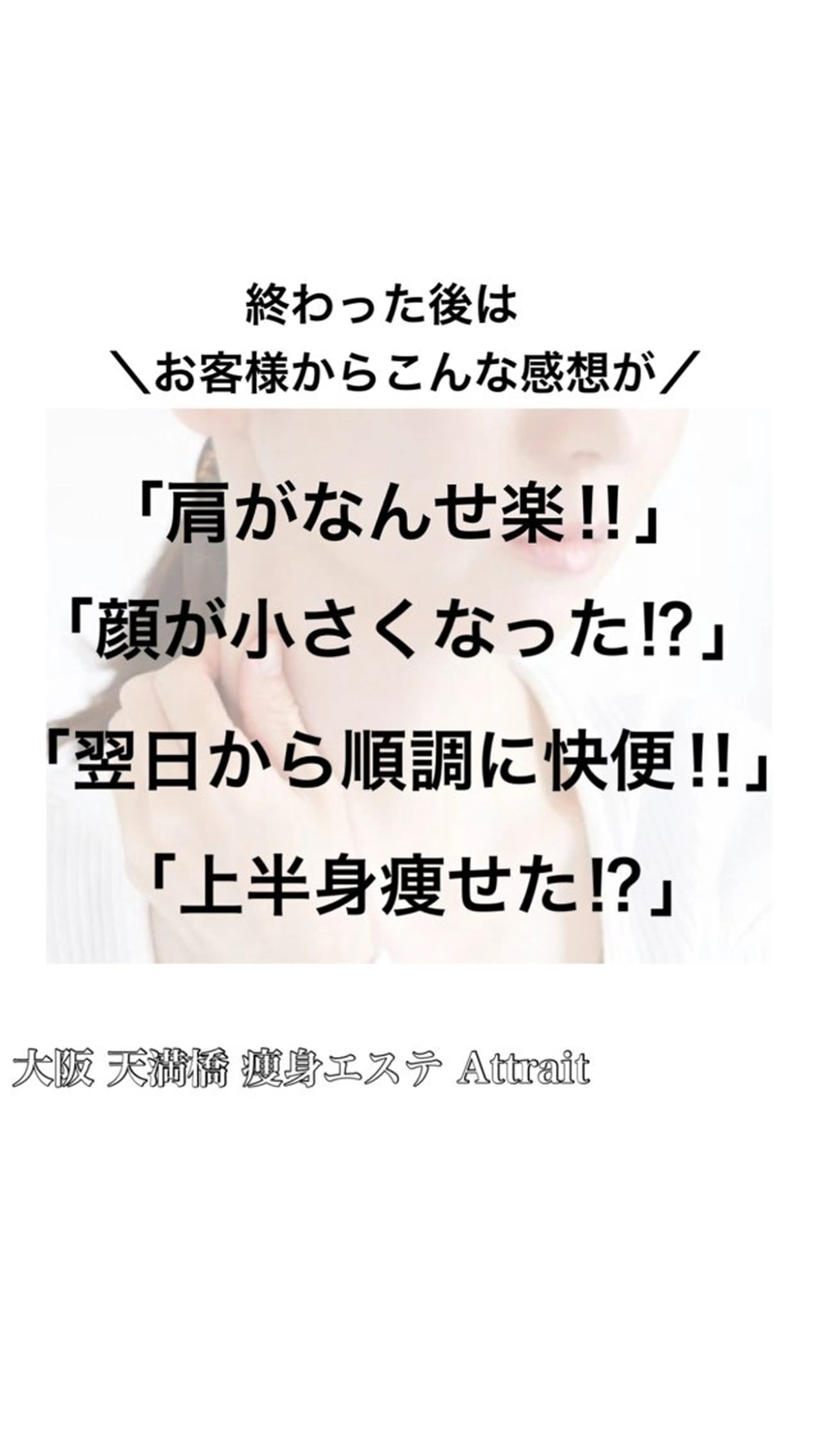Attrait second body所属・30代体型•不調専門 天満橋Attraitのその他イメージ