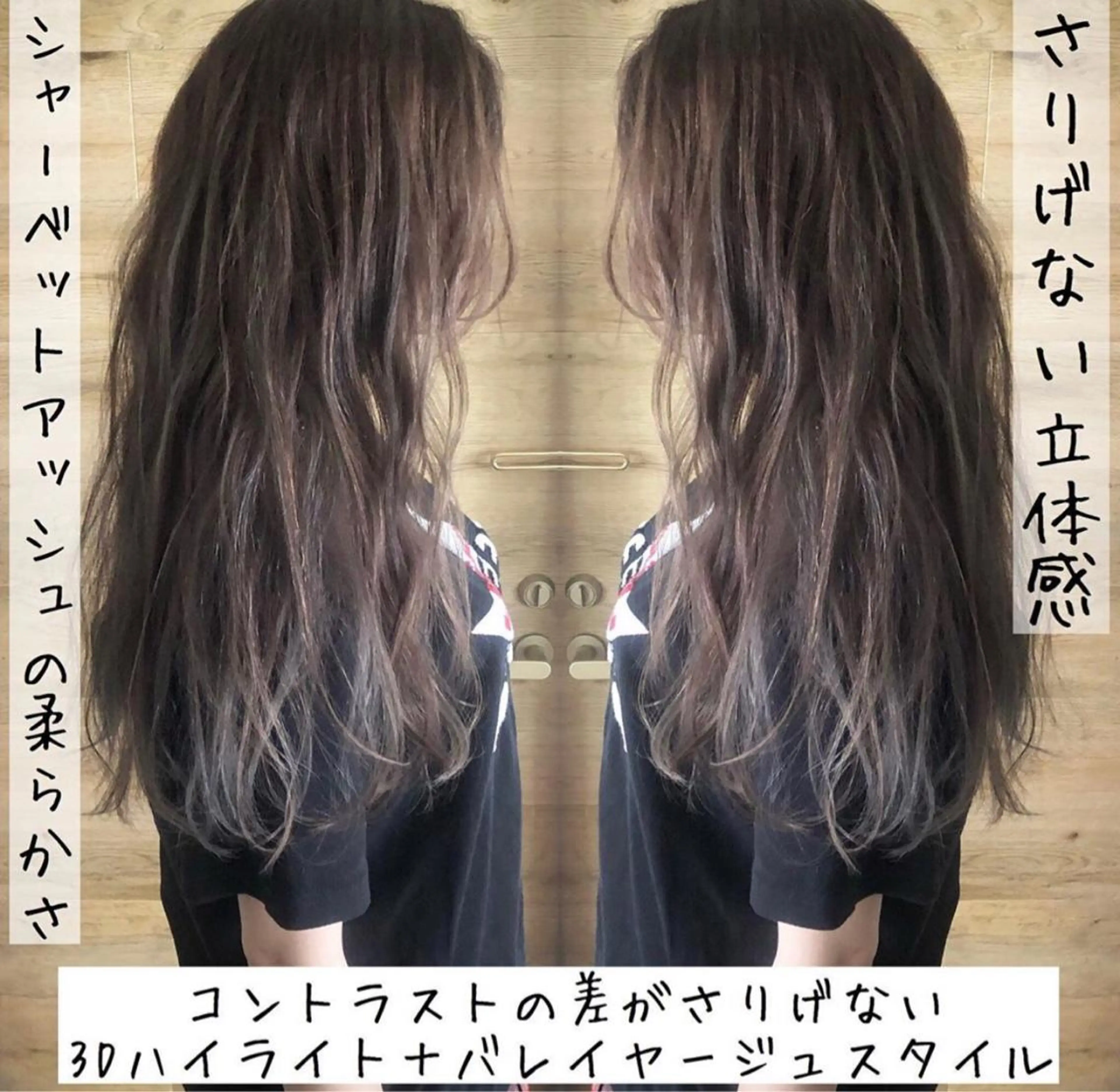 セミロング カラー テトネ タカシのヘアスタイル