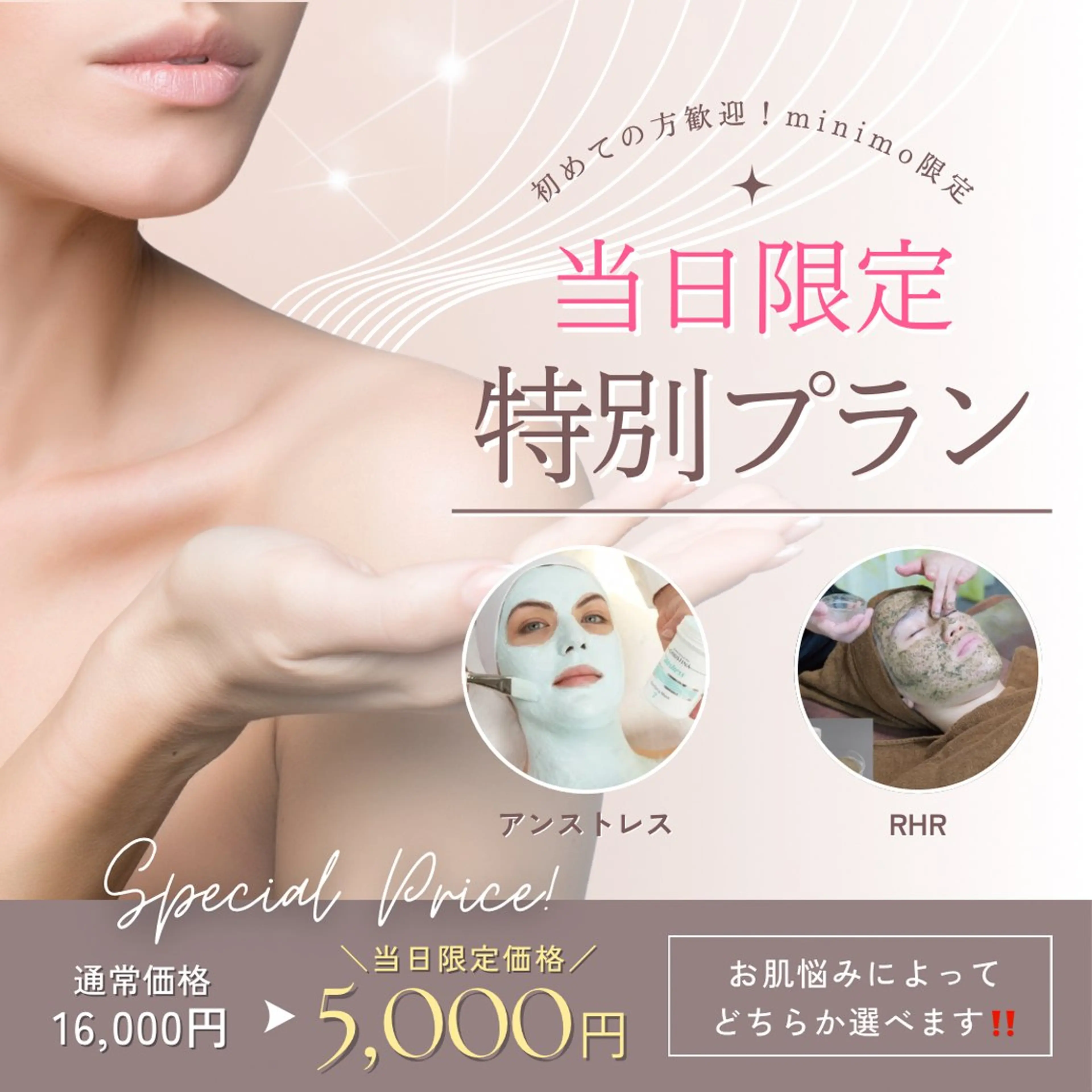 HINANO矢場町店【ヒナノ】所属・脱毛/肌改善🌿 HINANO 村田のエステ・リラクイメージ