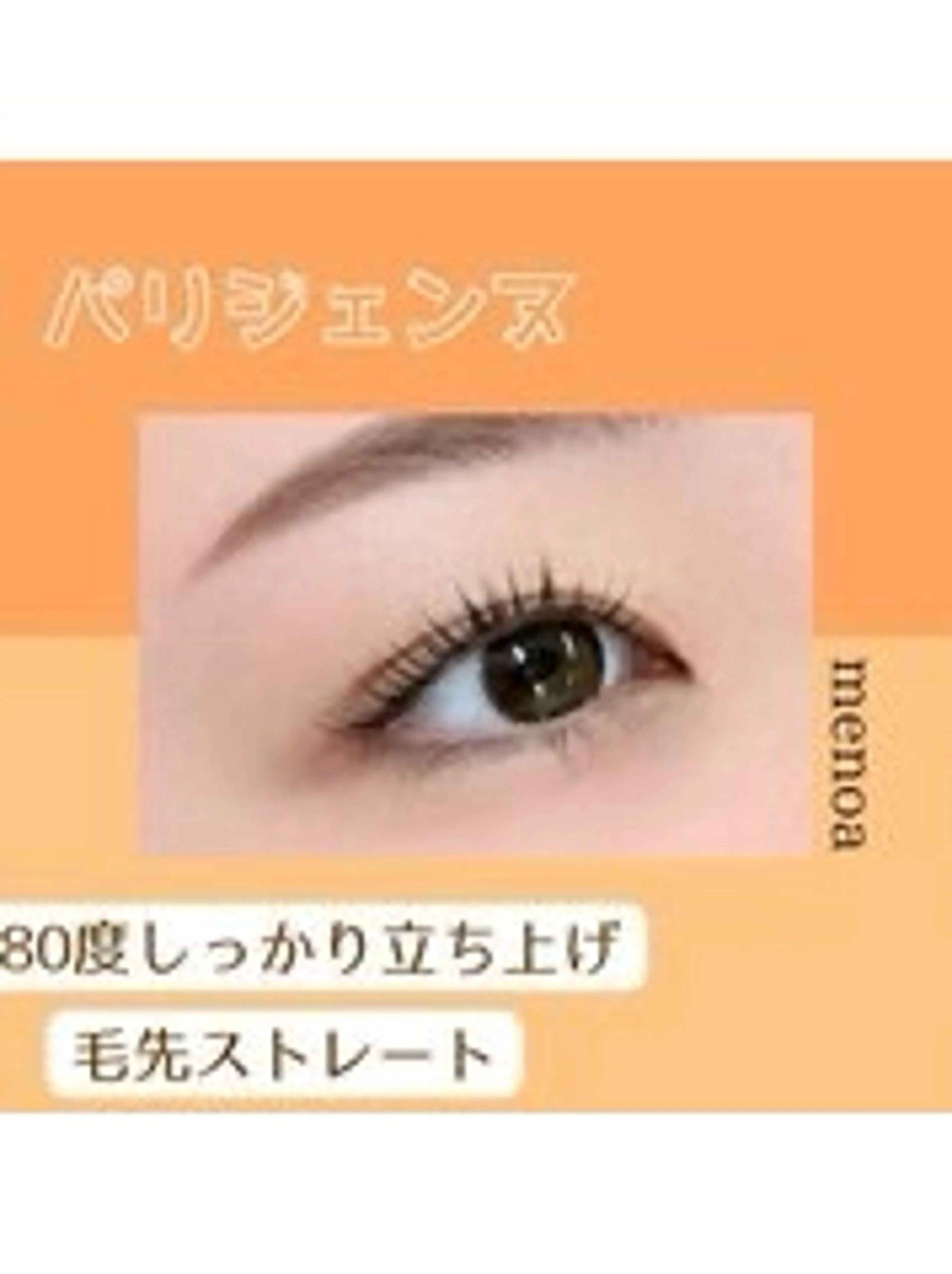 【ご新規様限定】🧸🤍立ち上げ★パリジェンヌ‪💗の写真