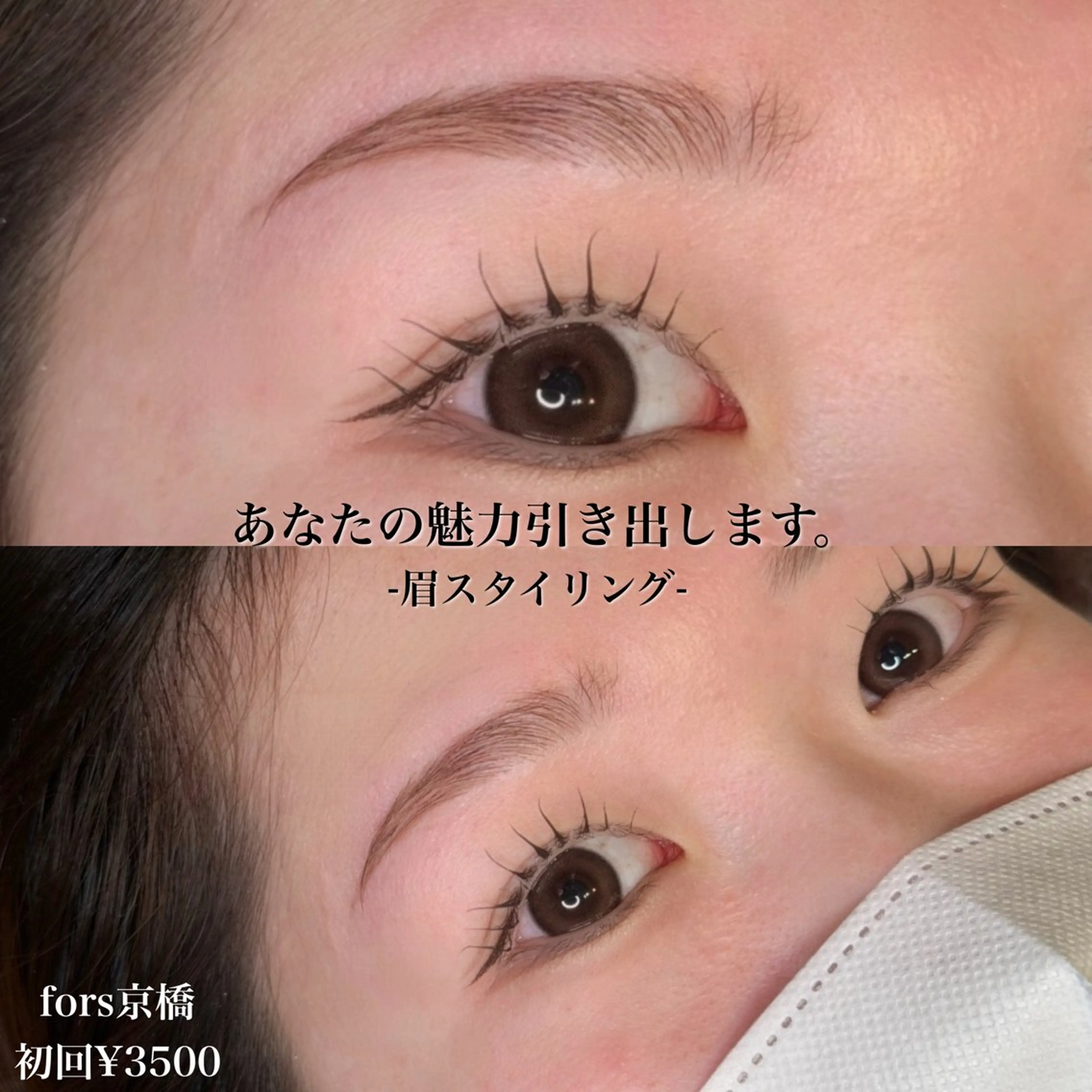 アイブロウ ワックス脱毛 前野 椎奈のマツエク・マツパデザイン