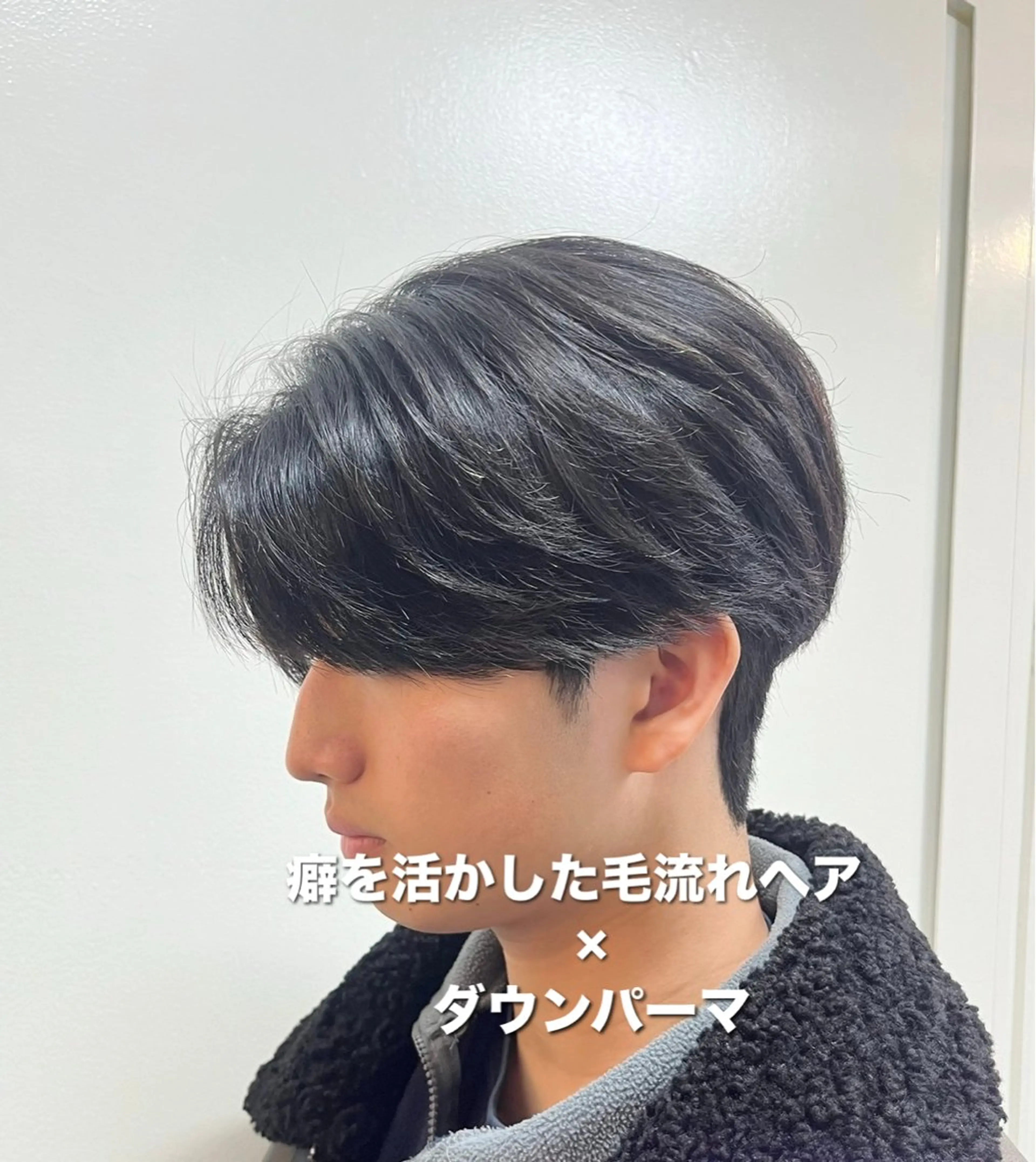 ショート パーマ メンズ ダウンパーマ メンズパーマ くせ毛 カット パーマ 韓国風メンズ/毛流れ ヘアなら須田龍世のヘアスタイル