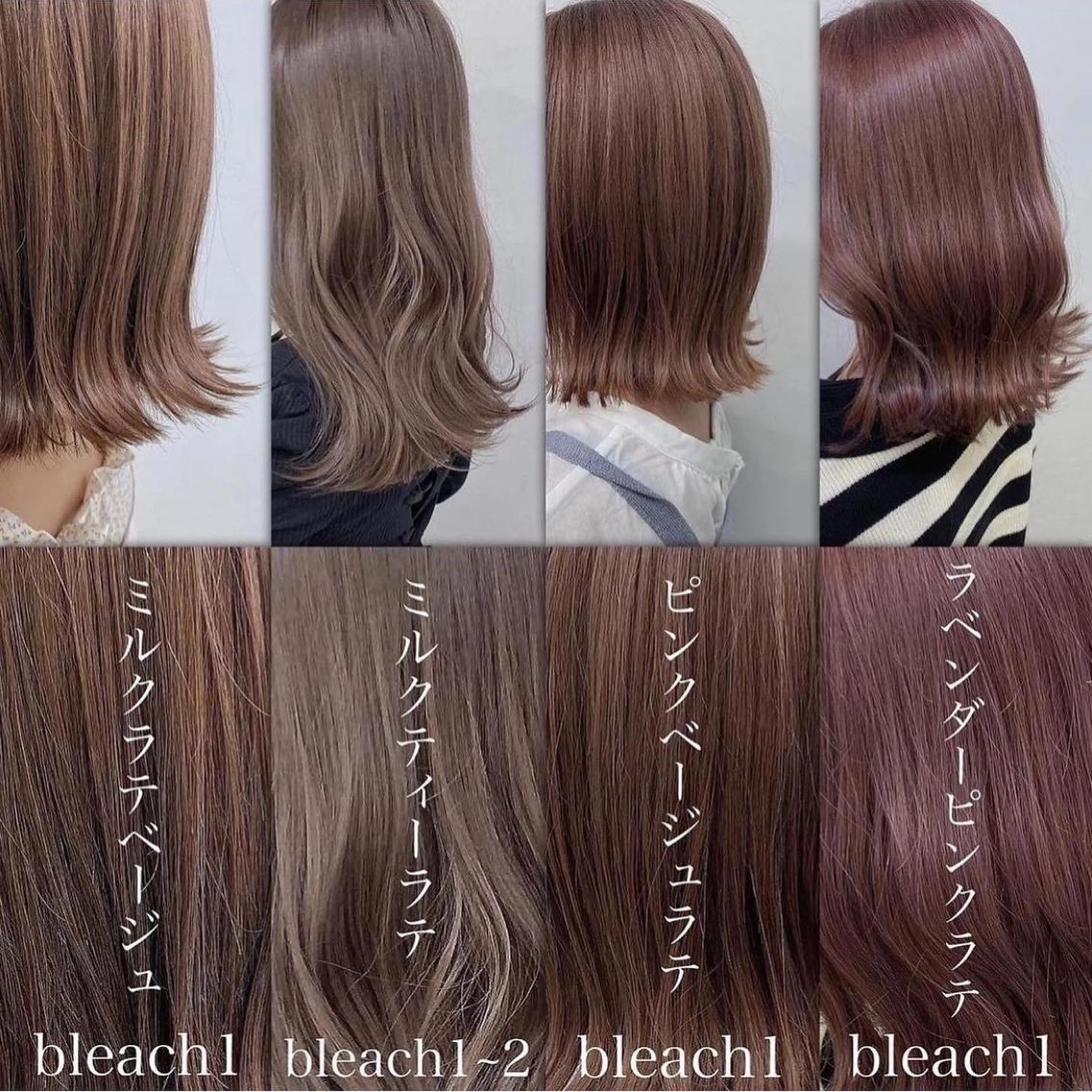 セミロング カラー ブリーチ 透明感カラー ダブルカラー ブリーチなしカラー ヘアカラー トリートメント ヘッドスパ ヘアセット 🥞ベージュ系カラー 【すずきりほ】🥞のヘアスタイル