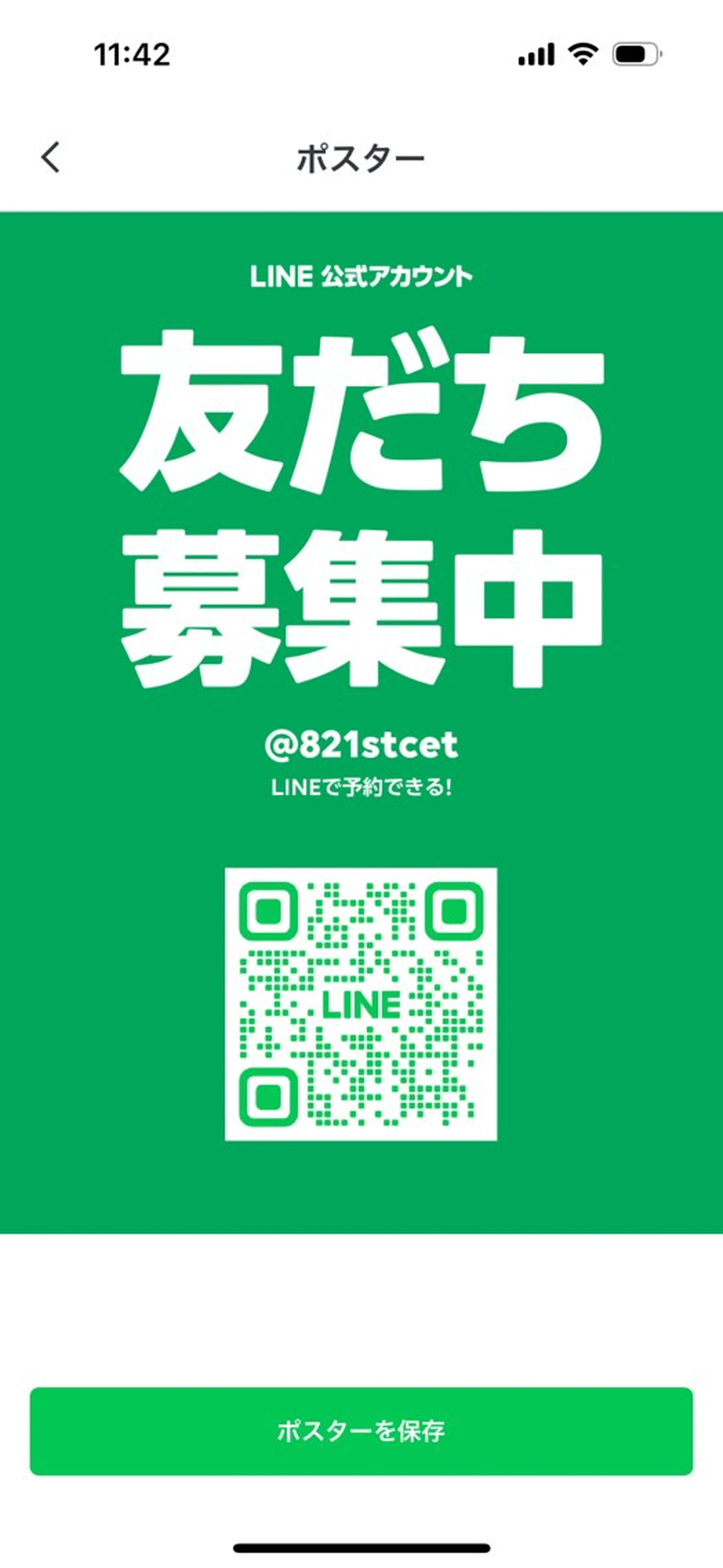 les SALON所属・les SALON/ リンパケア専門サロンのエステ・リラクイメージ