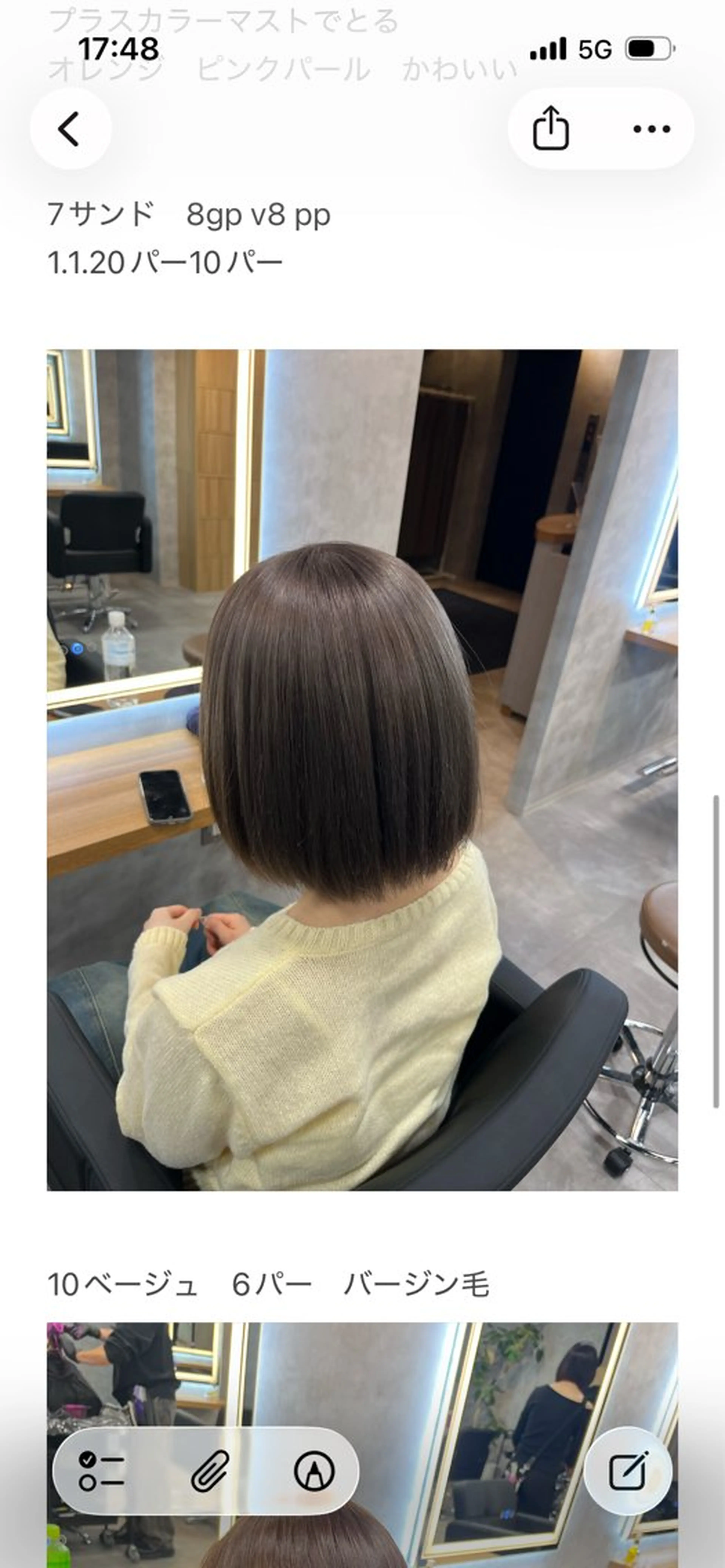 カラー ヘアカラー トリートメント 垢抜けカラー 👑ヒリュウのヘアスタイル