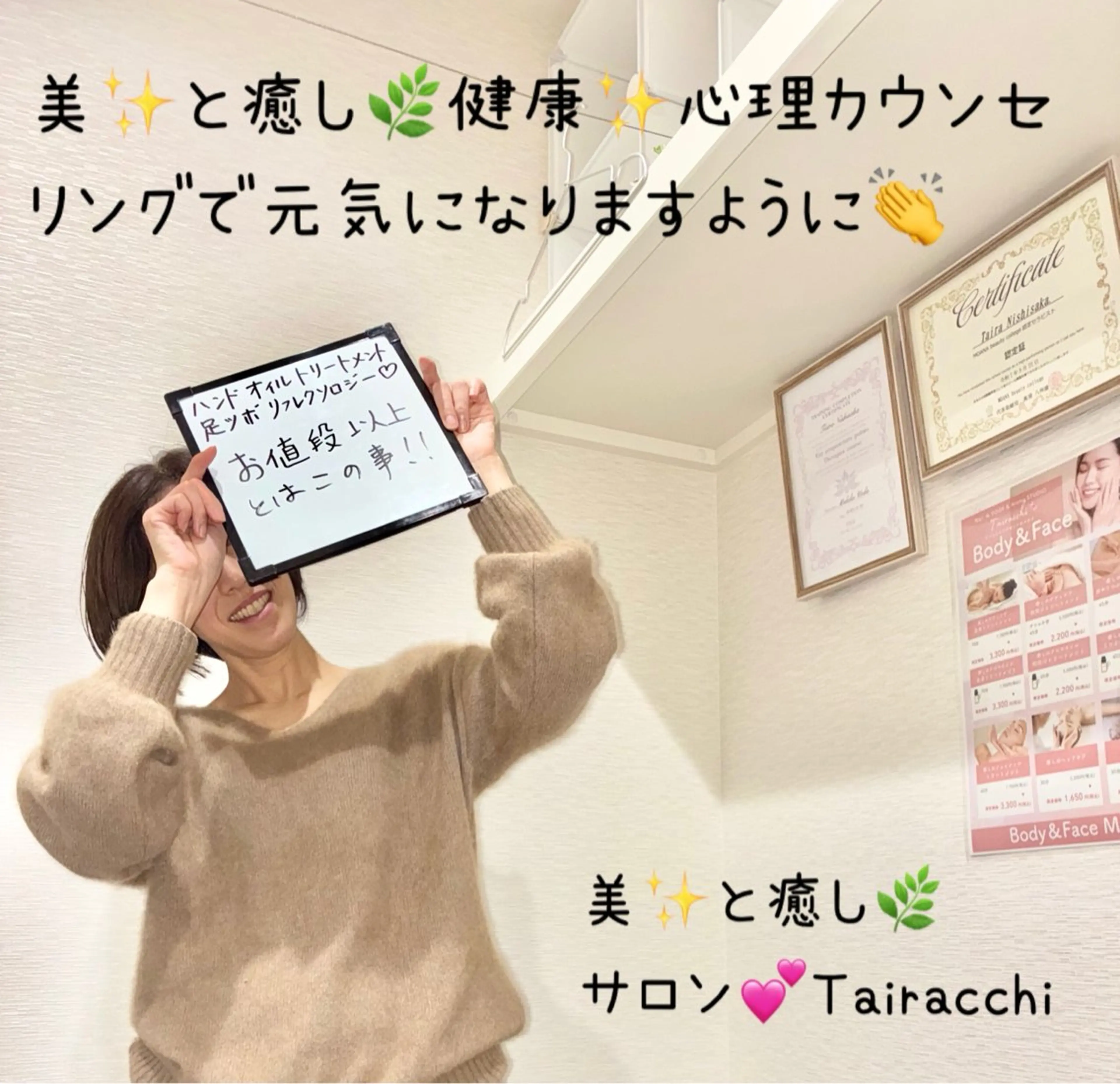 リラク Tairacchi タイラッチのエステ・リラクイメージ