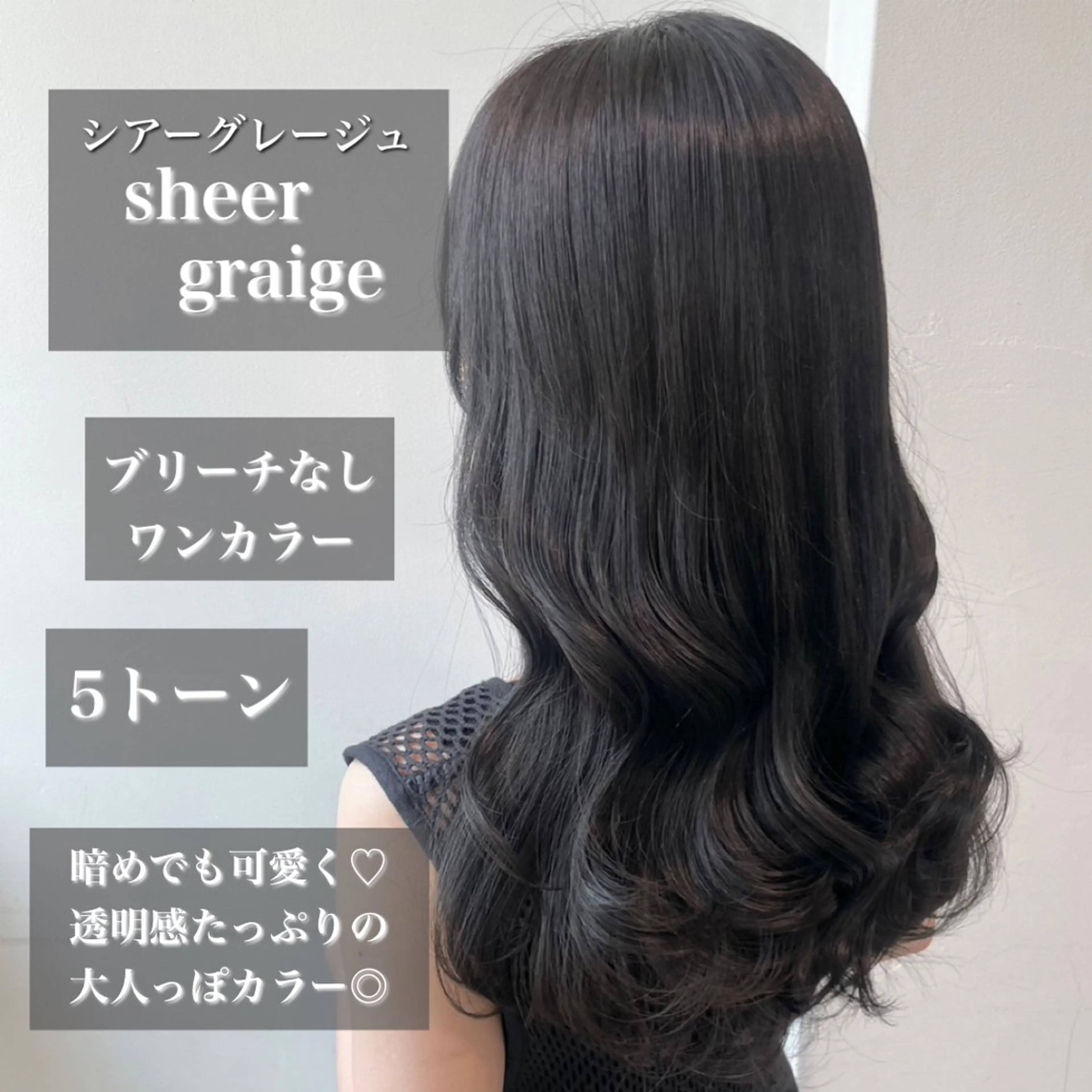セミロング カラー 透明感カラー グレージュ ヘアカラー トリートメント ヘアセット 【赤み消しカラー】 中野浩太のヘアスタイル