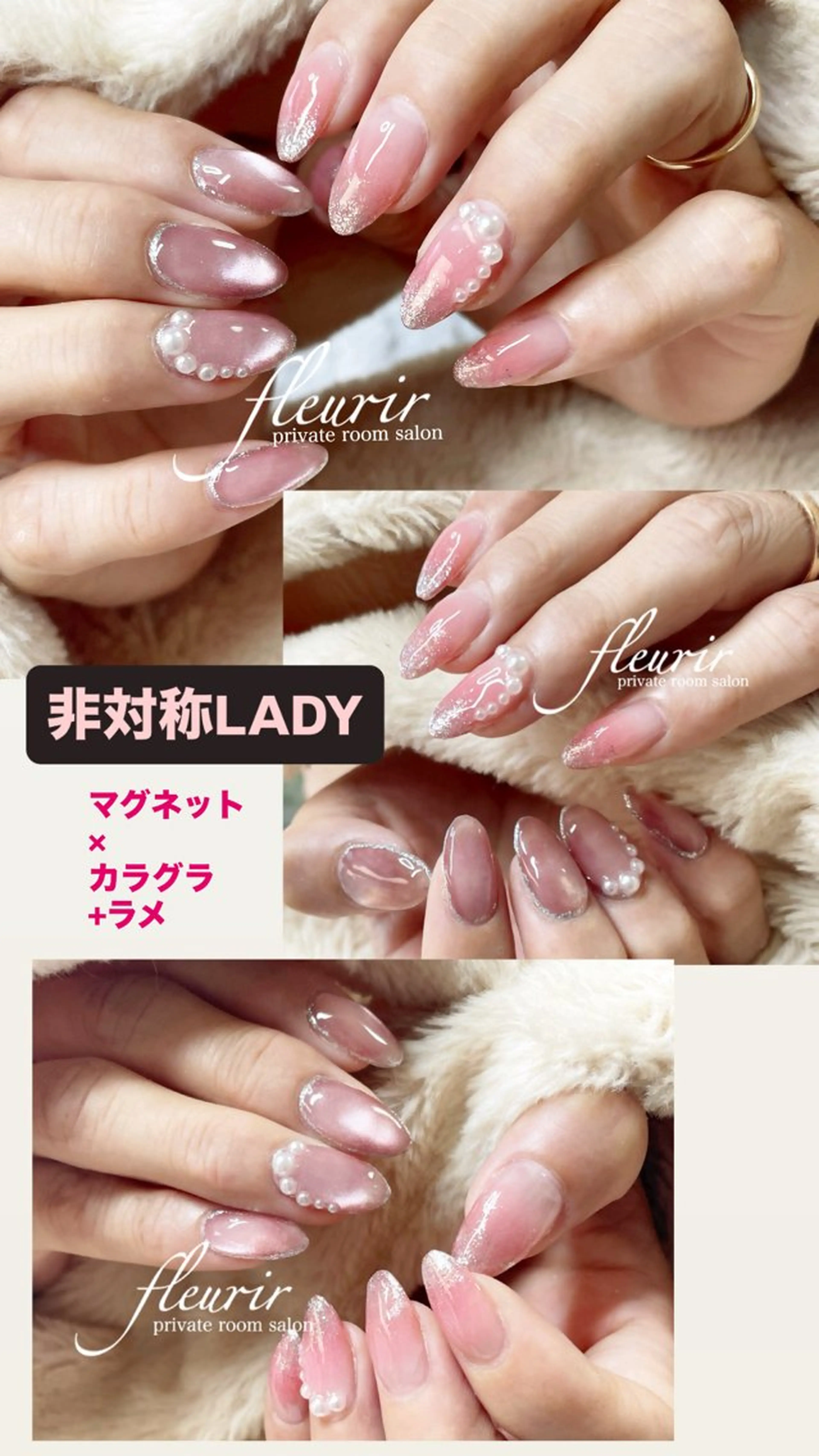 ネイル グラデーション ラメ(グリッター) ラメグラデーション マグネットネイル ピンク フルリール 【プライベートサロンのネイルデザイン