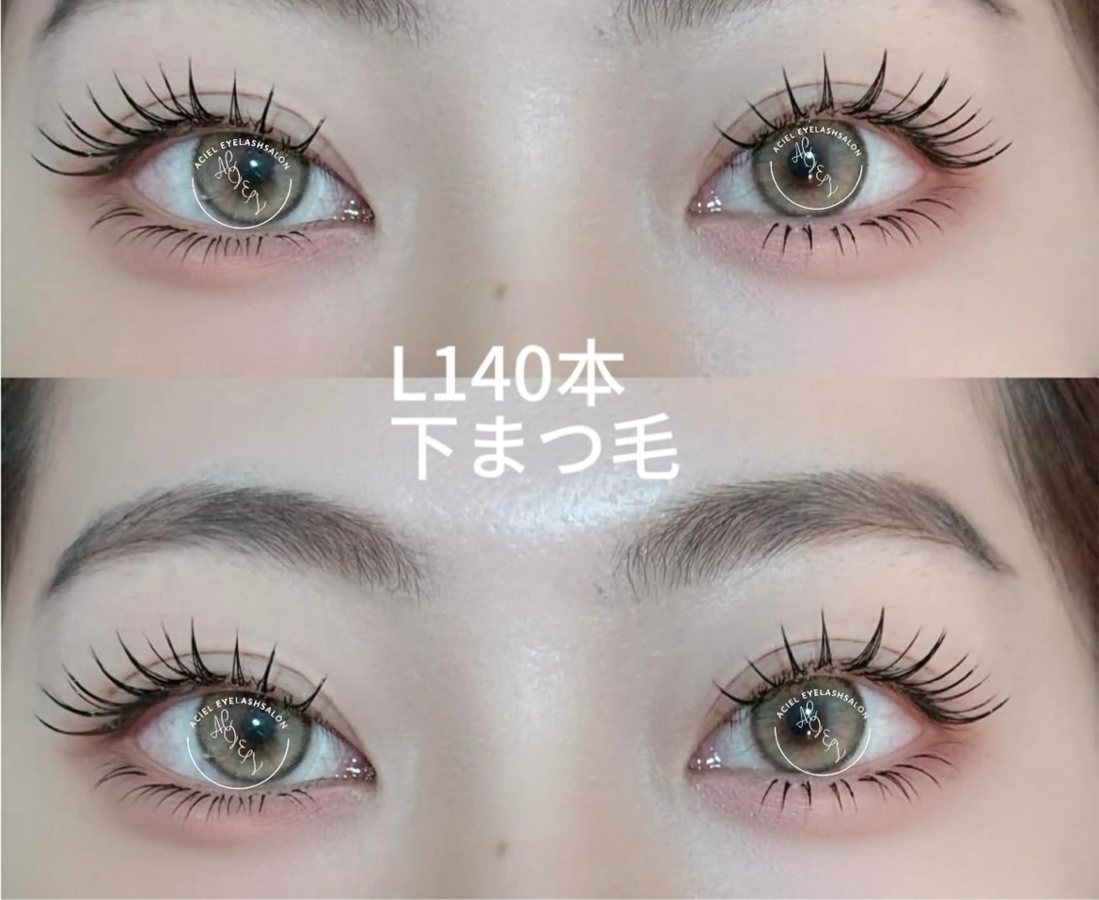 🎀【LCカールフラットラッシュ】超軽量高持続力140本🎀 アイパックサービス🈂️コーティング仕上がり付きの写真
