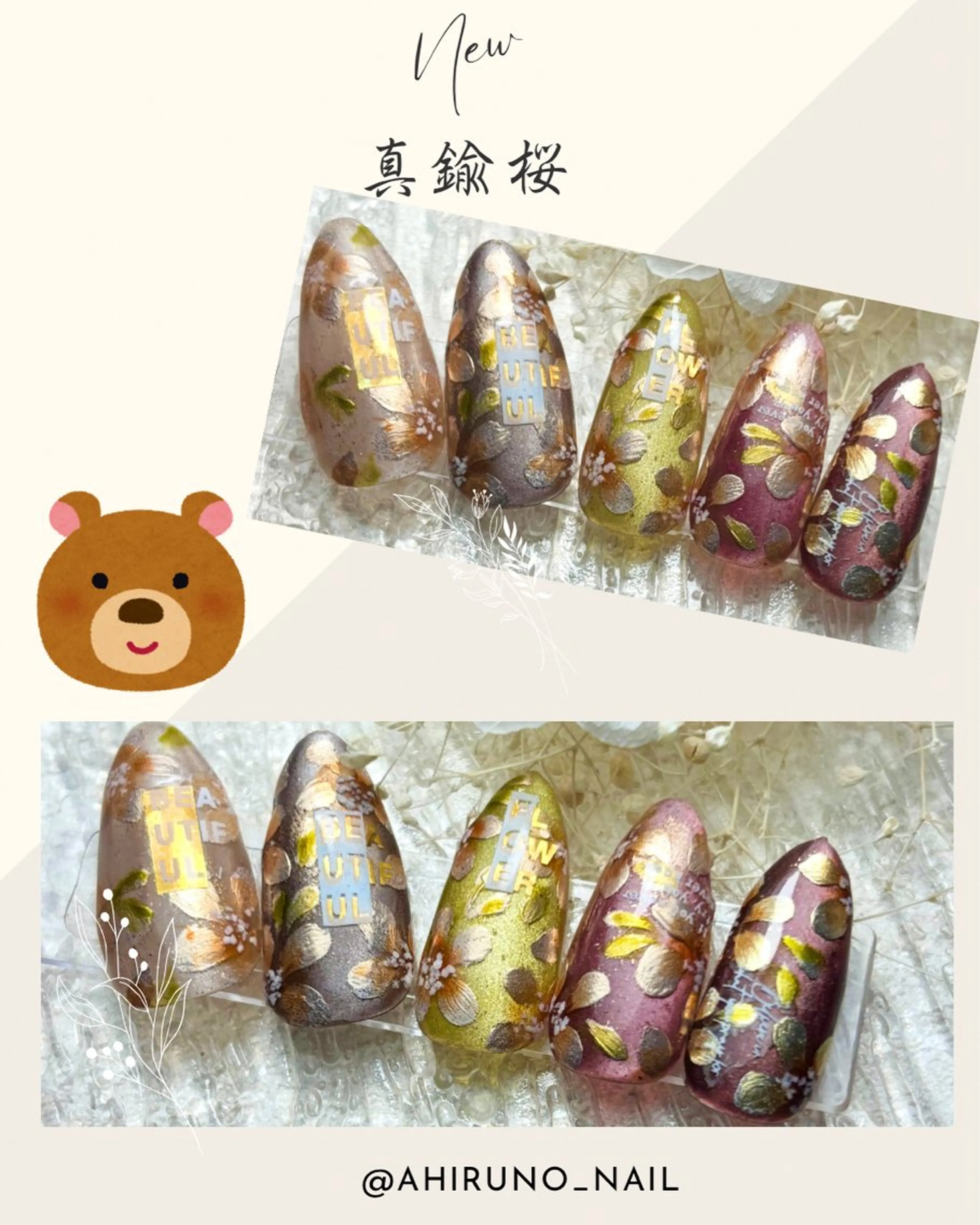 ネイル アートネイル 桜ネイル フラワーネイル マグネットネイル ミラーネイル 東京あきる野市ネイル ✿ ｙｕiのネイルデザイン