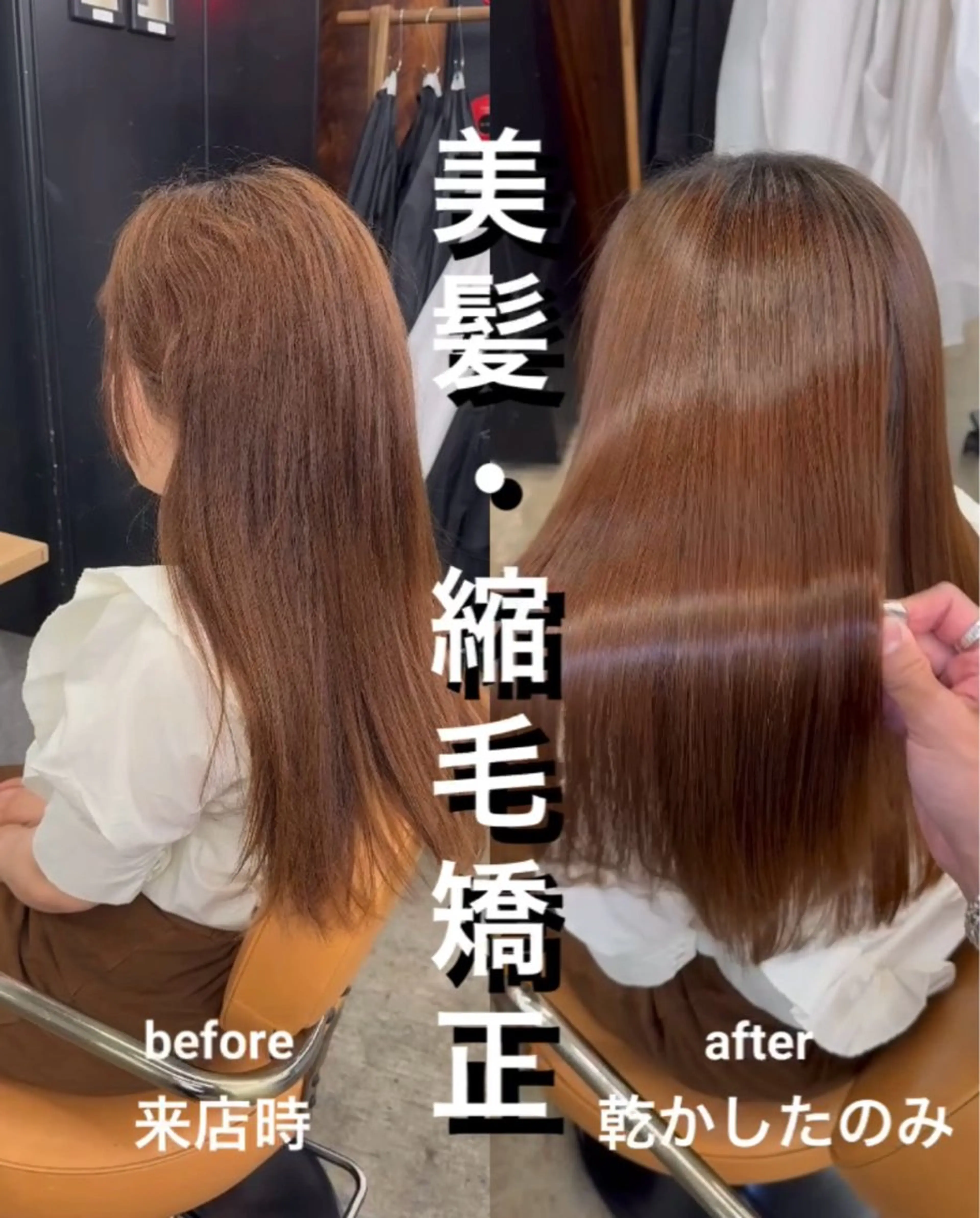 ロング 髪質改善 レイヤーカット 縮毛矯正 トリートメント 縮毛矯正 トリートメント 髪質改善×縮毛矯正× 艶カラー　吉原和磨のヘアスタイル