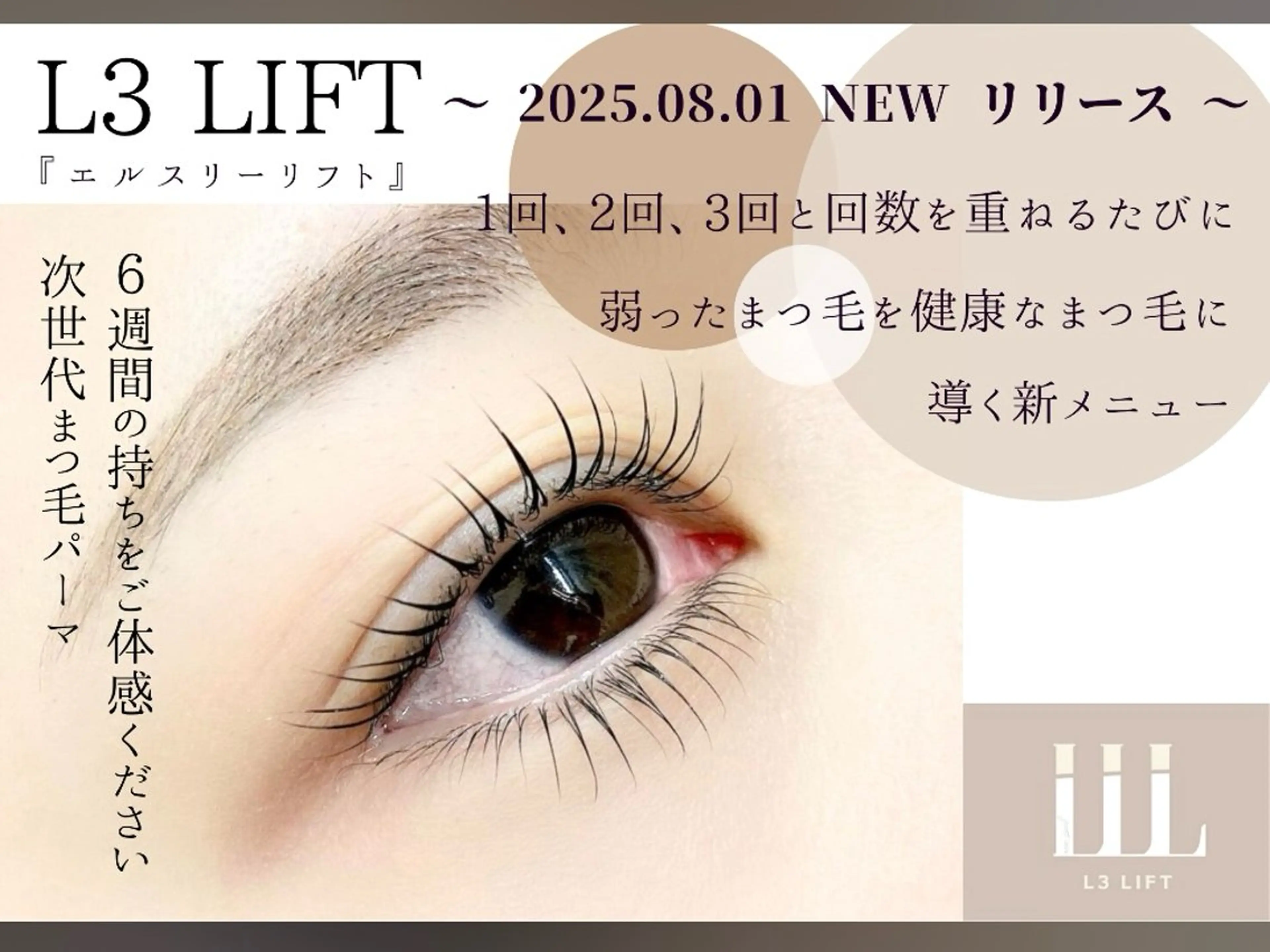 マツエク・マツパ SalonEF 名駅店所属・SalonEF 芽生/MEIのマツエク・マツパデザイン