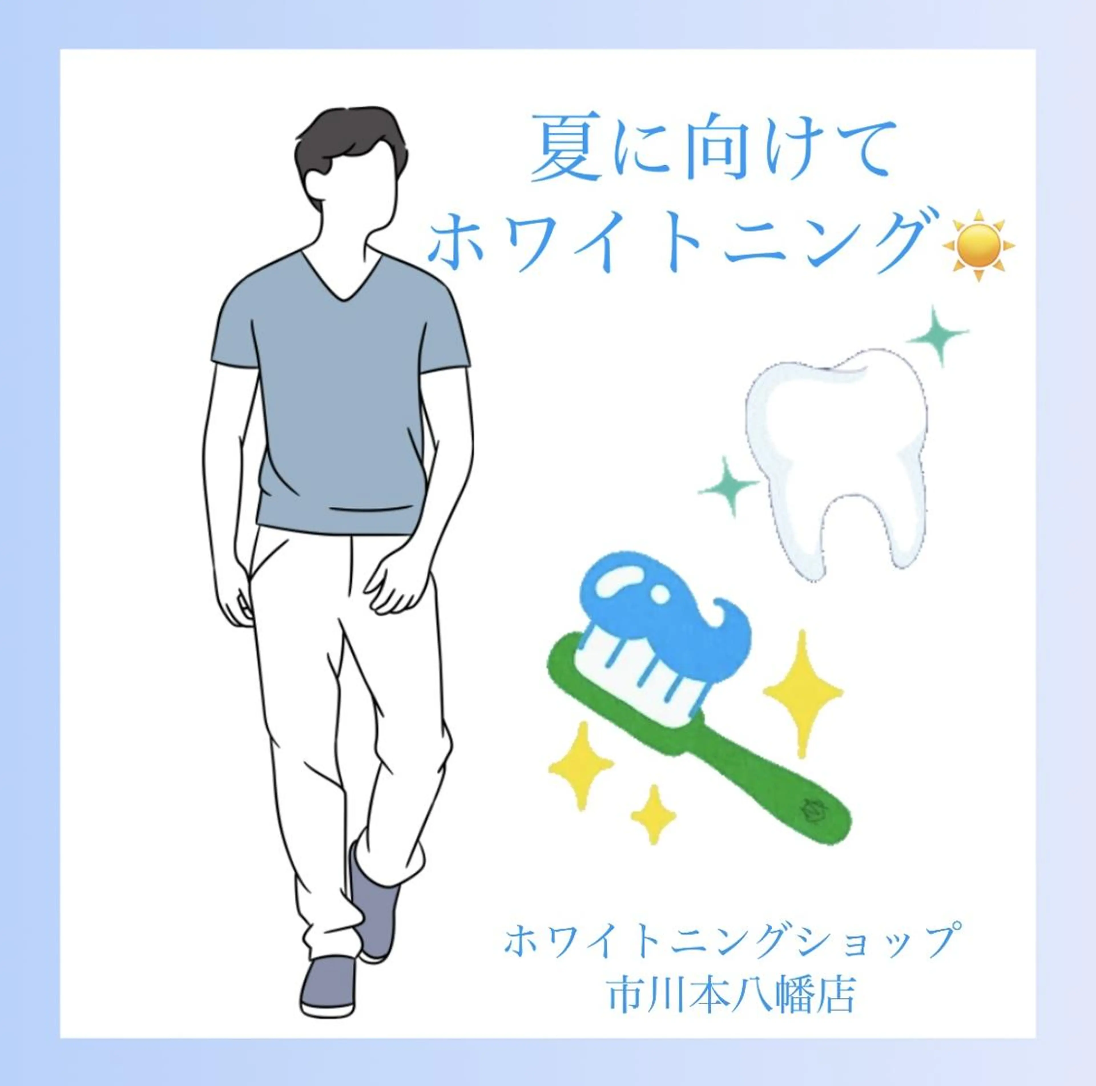 ホワイトニング ショップ本八幡店のエステ・リラクイメージ