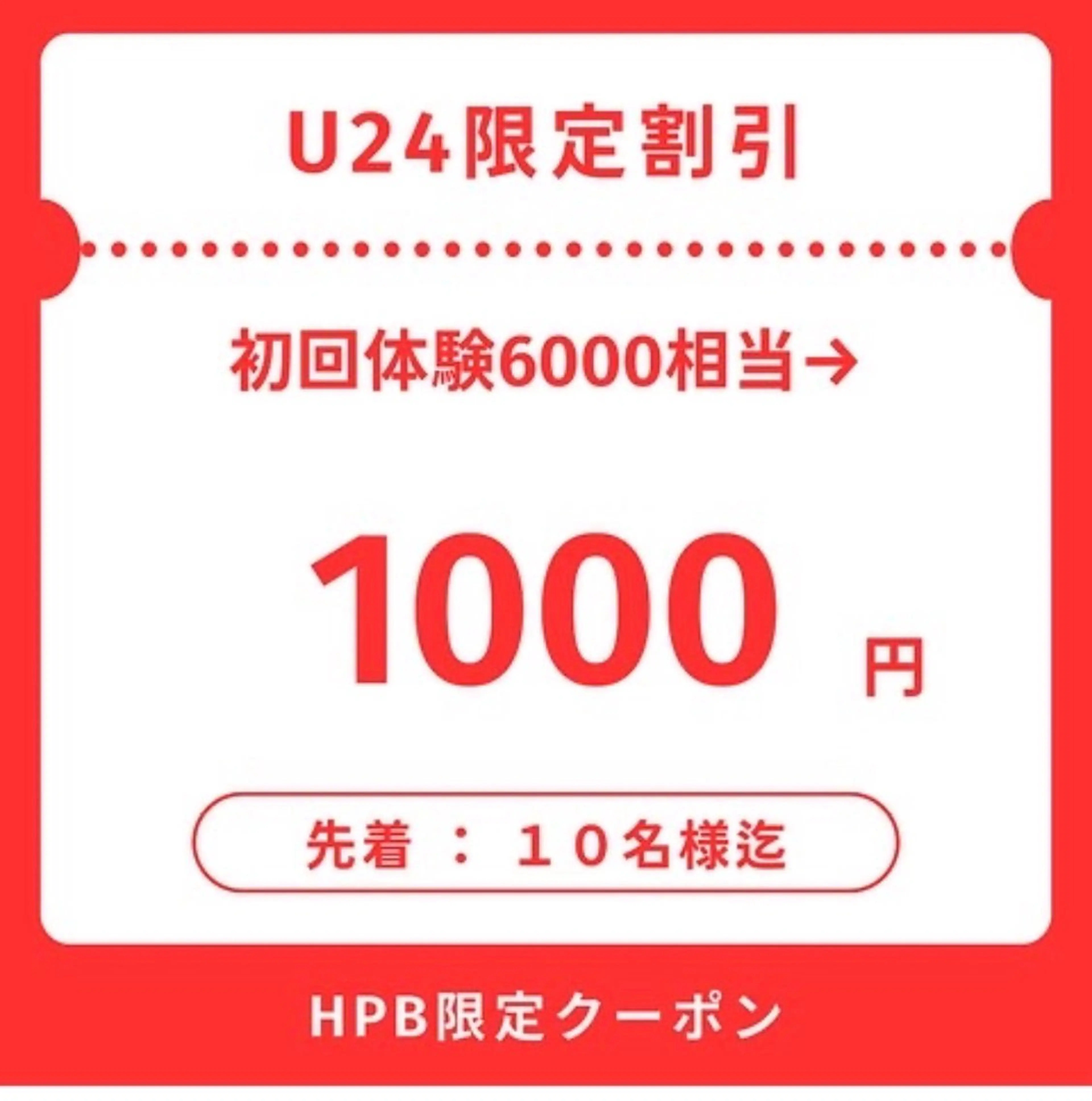 セルフホワイトニング エクシア戸田公園店所属・セルフホワイトニング エクシア戸田公園店のその他イメージ
