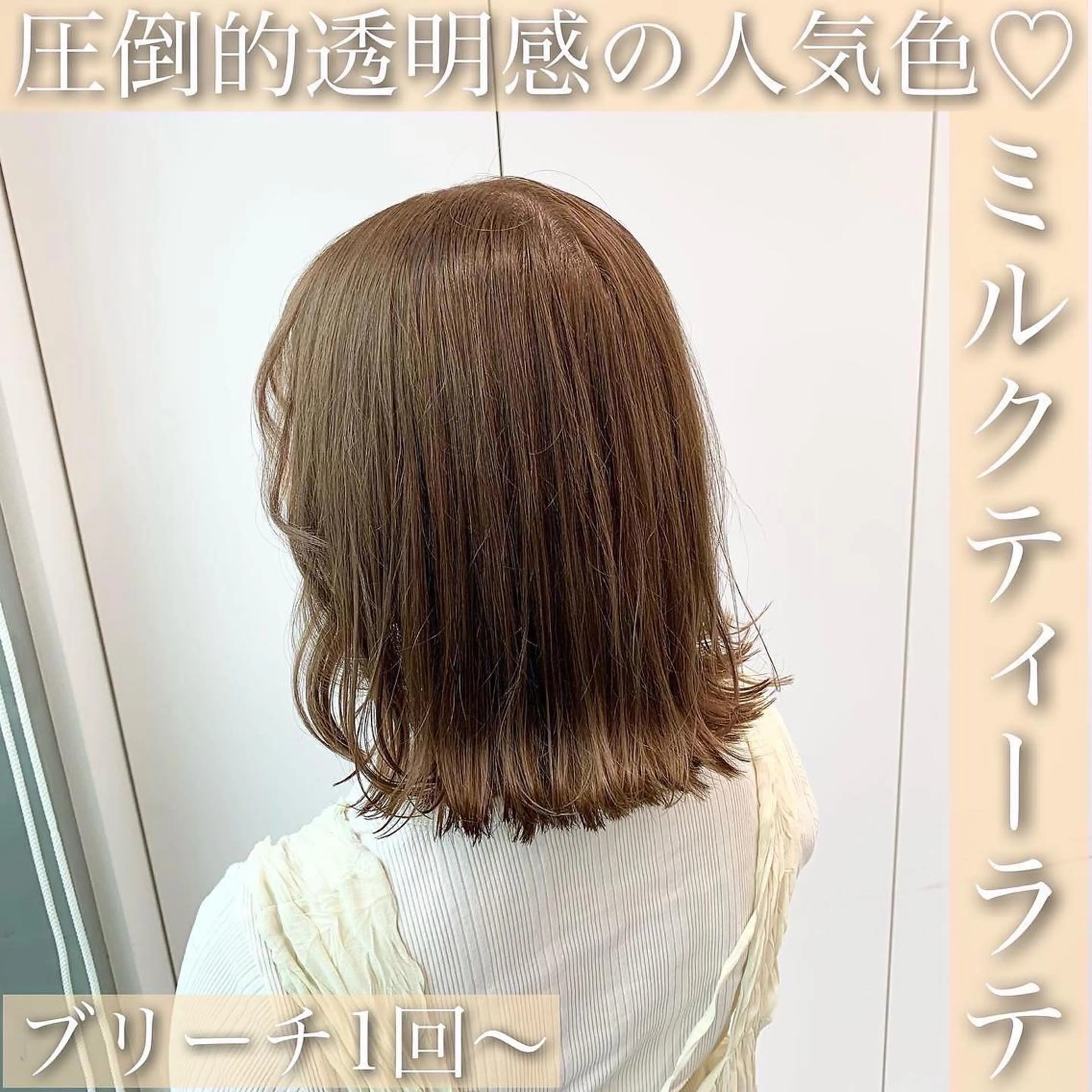 ミディアム カラー パーマ ヘアアレンジ メンズ キッズ ネイル マツエク・マツパ メンズブリーチ メンズハイトーン メンズインナーカラー メンズ韓国風 ベージュカラー 💕トレンドうる艶髪 💕TUNE銀座のヘアスタイル
