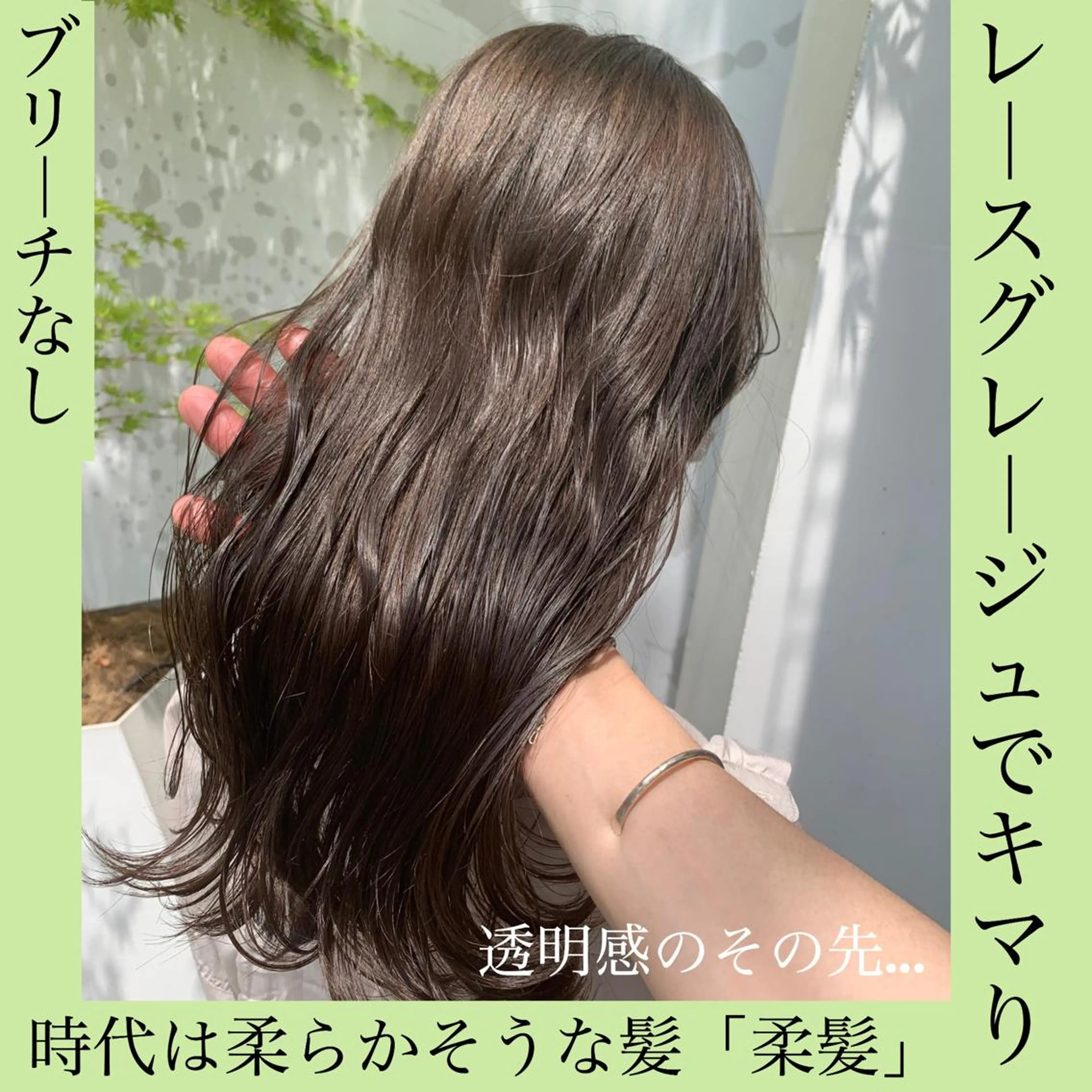 ミディアム カラー マツエク・マツパ ヘアカラー トリートメント ハイトーン&暗髪🔥 表参道二刀流マエダのヘアスタイル