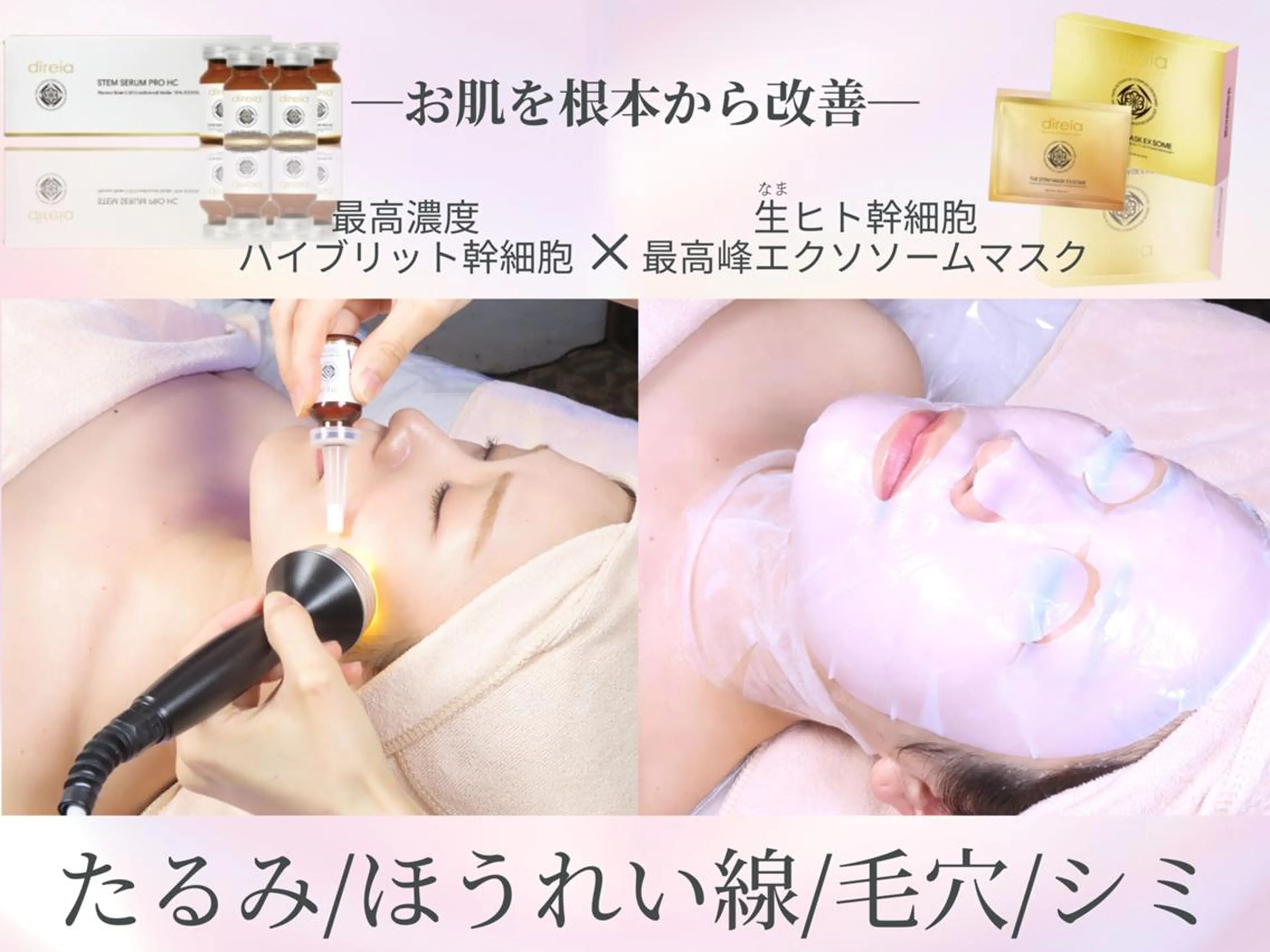 【目指せ陶器肌✨】プレミアム生ヒト幹フェイシャル🫧60分の写真