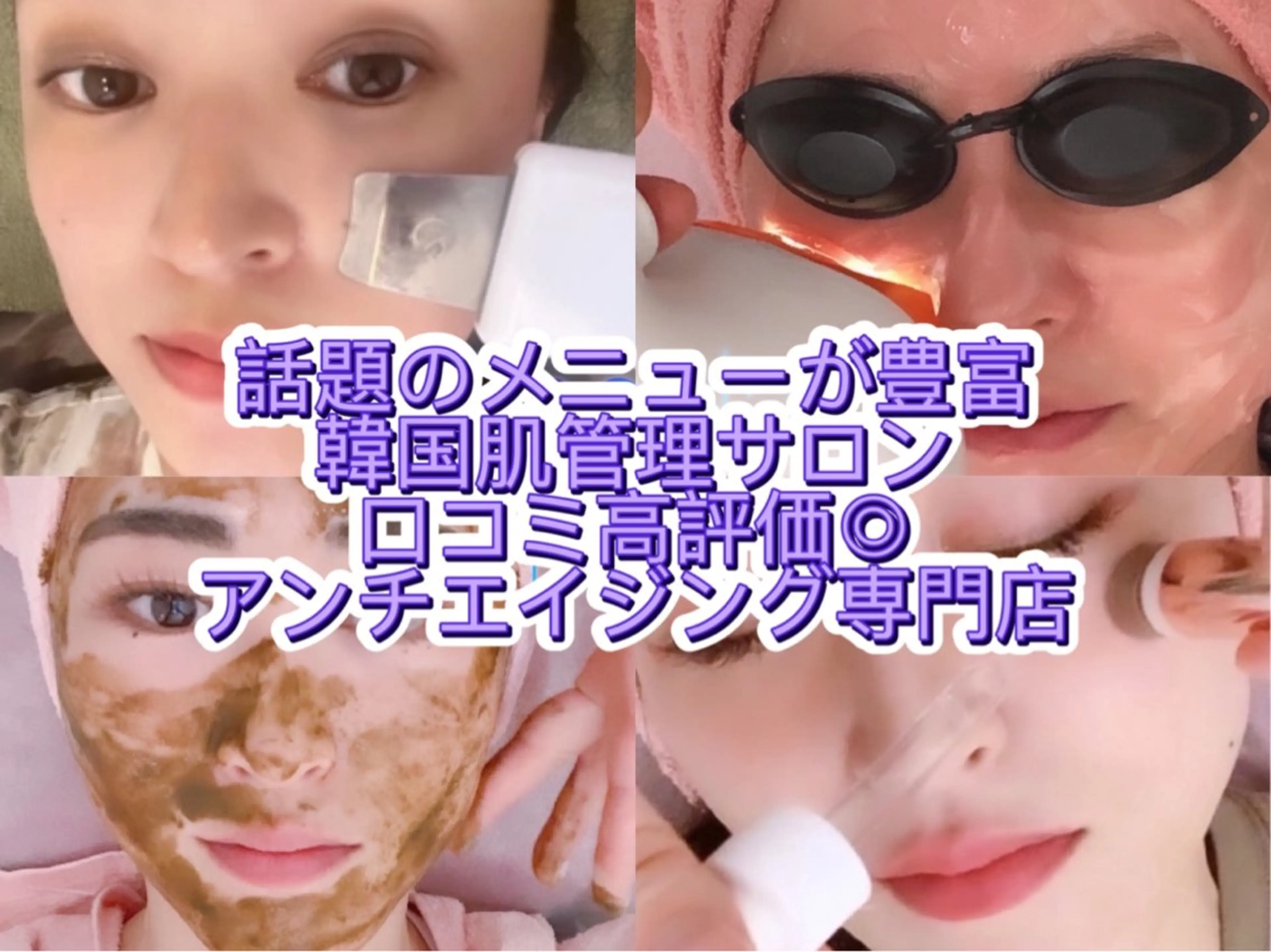 🫧AND/& 🫧 【肌管理サロン】のその他イメージ