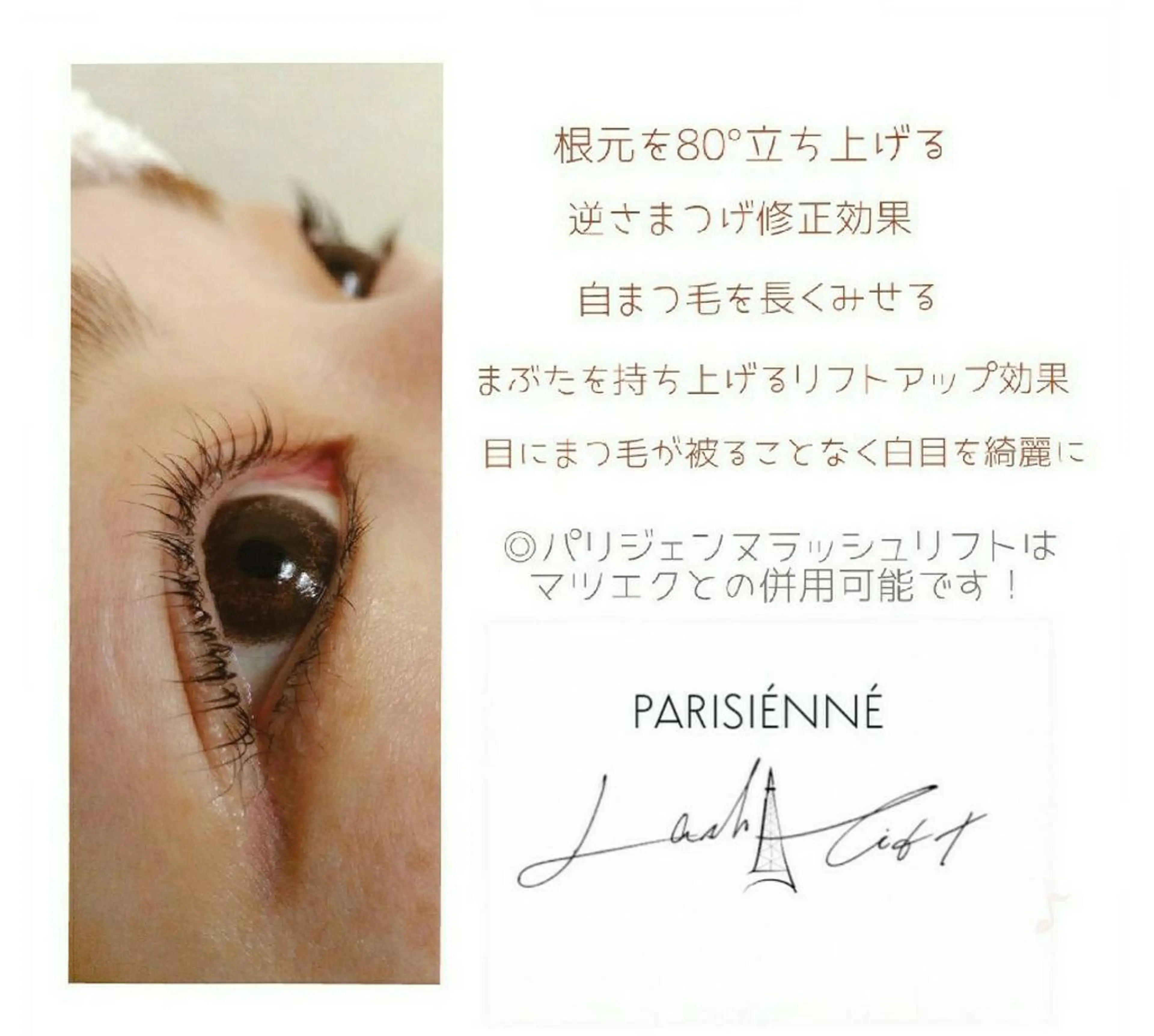 マツエク・マツパ ディアナ 水戸元吉田店　小林のマツエク・マツパデザイン