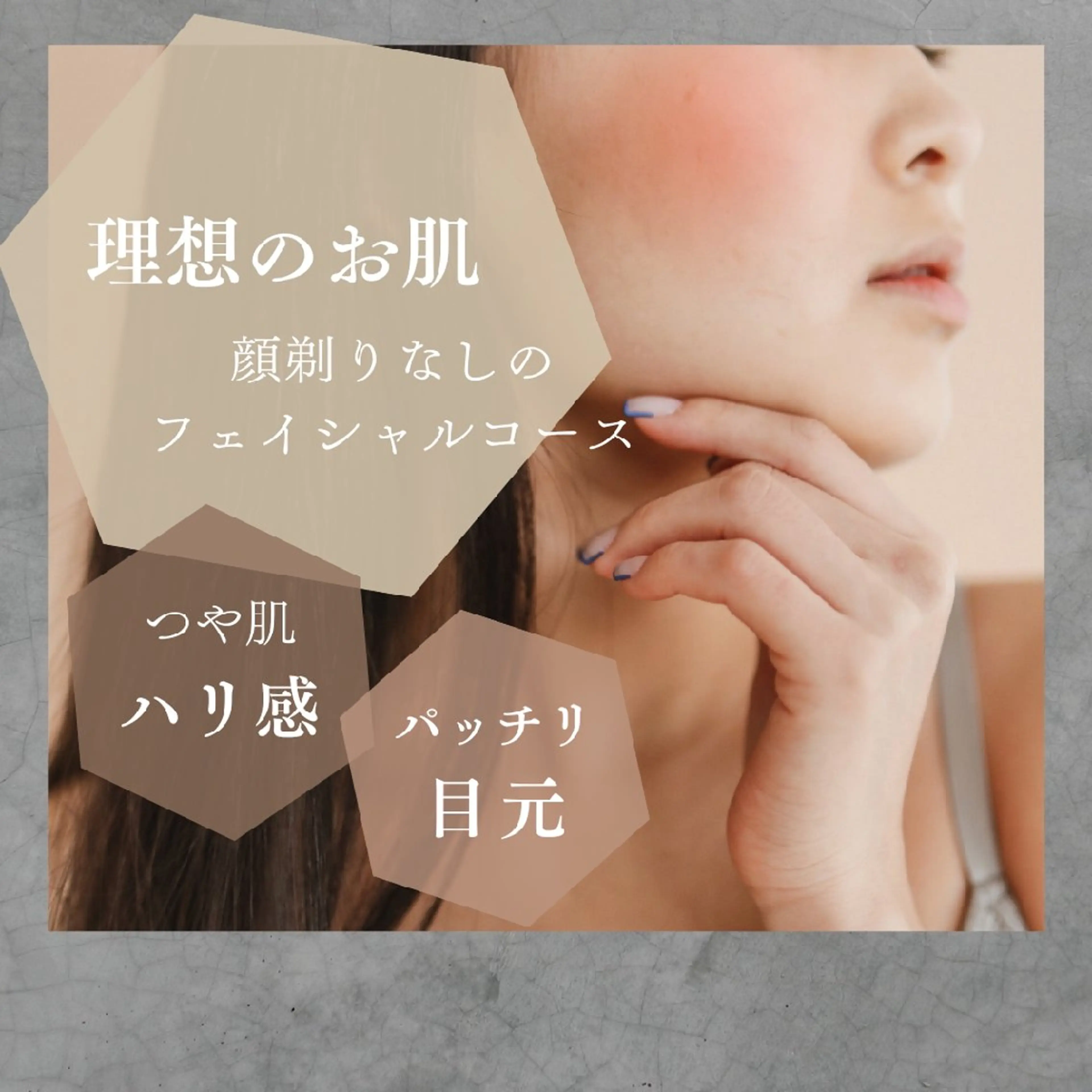 シェービング専門 comfy roomのエステ・リラクイメージ