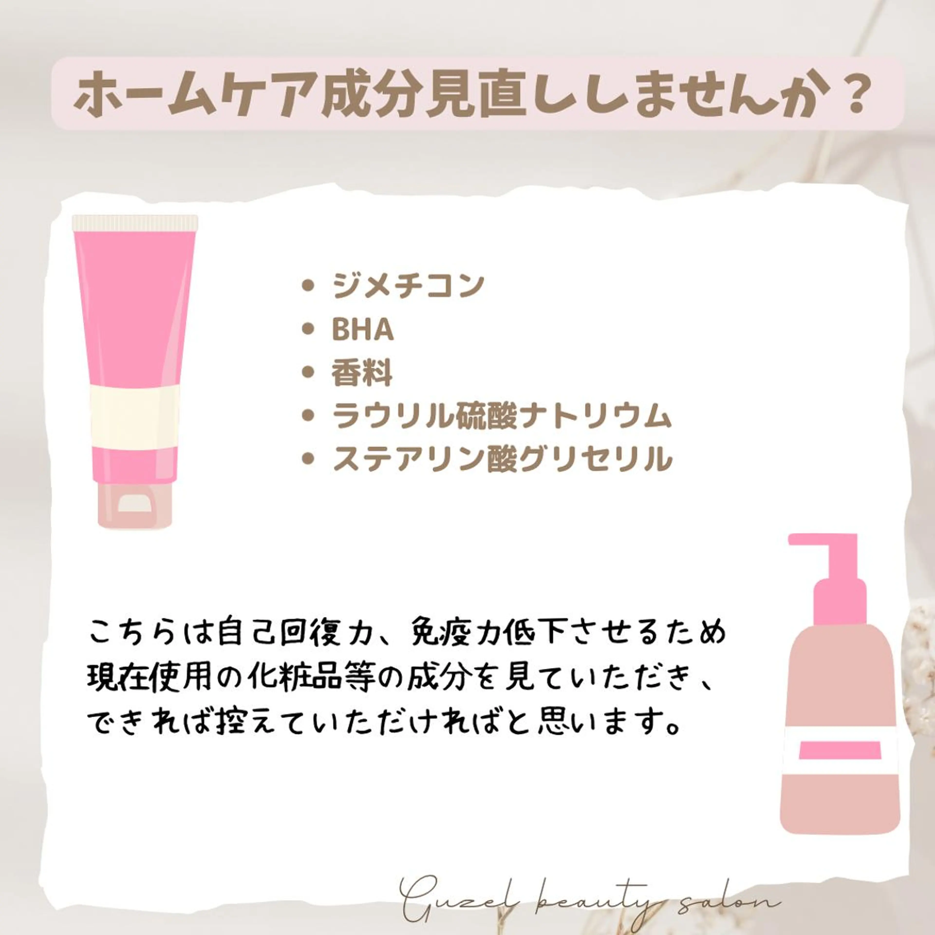 🅖🅤🅩🅔🅛 salonのエステ・リラクイメージ