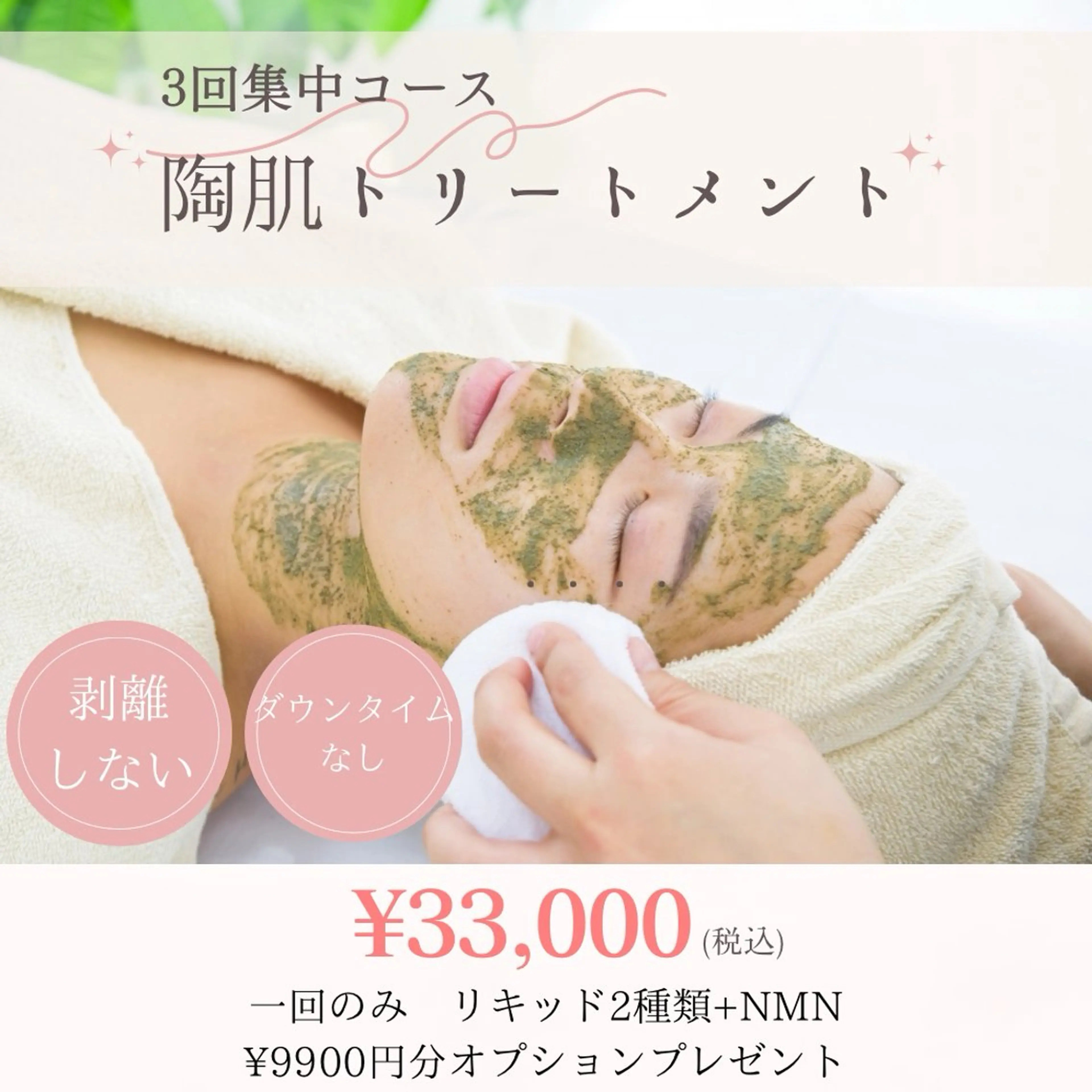 Beauty salon Lei所属・Salon Leiのエステ・リラクイメージ