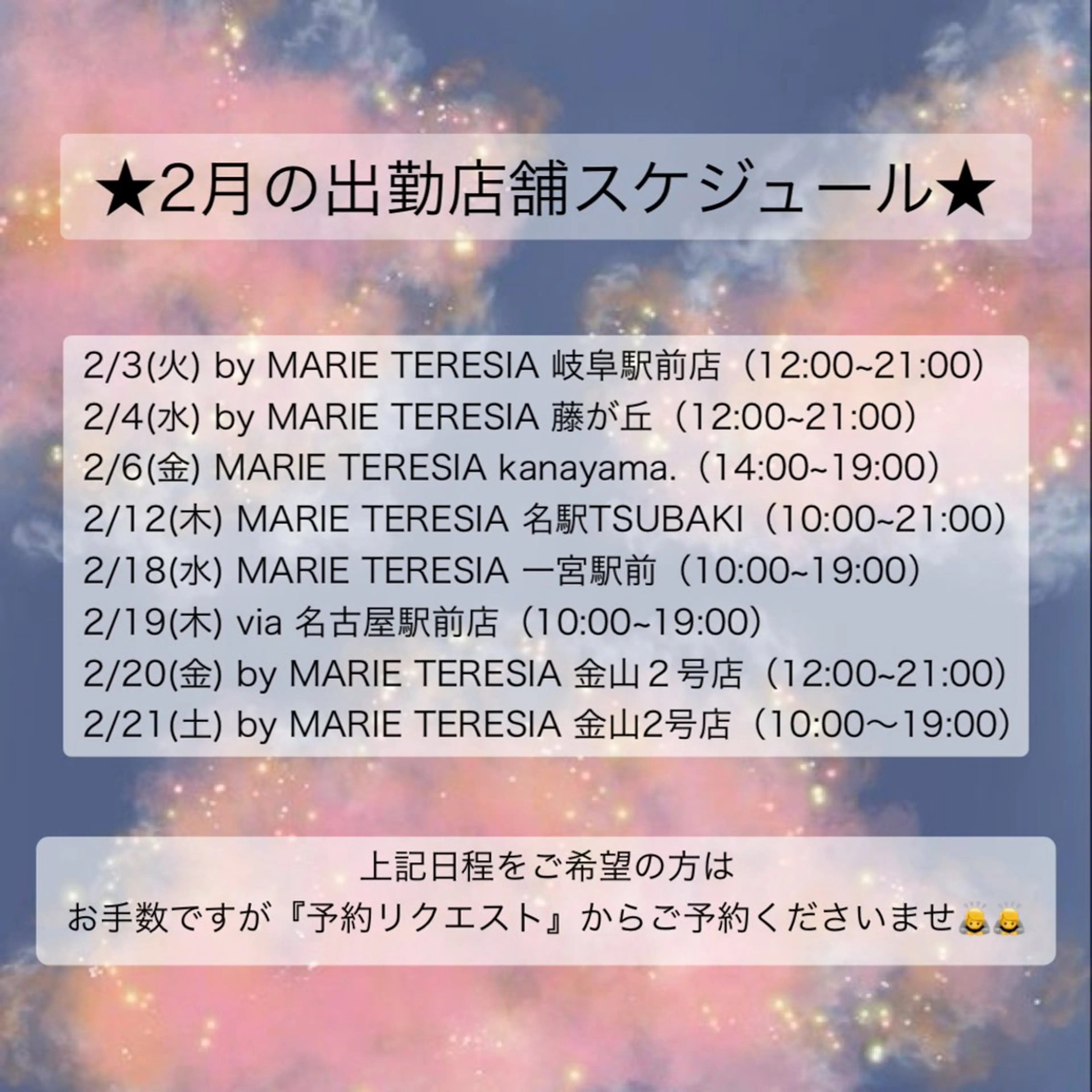 マツエク・マツパ マツパ マリーテレジア 🪽BANNOのマツエク・マツパデザイン