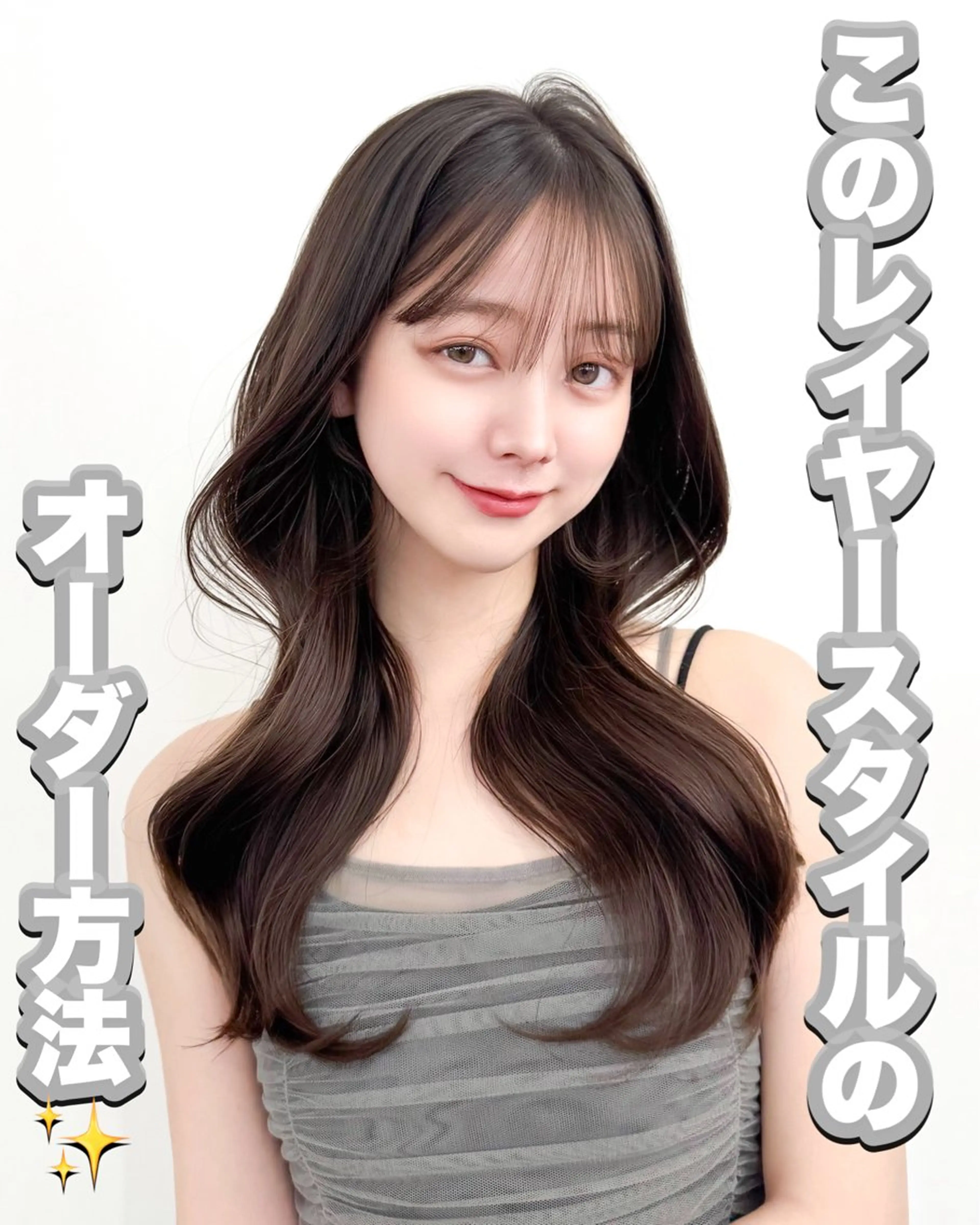 ロング カラー カット ヘアカラー トリートメント 韓国ヘア　紗希 🦋のヘアスタイル