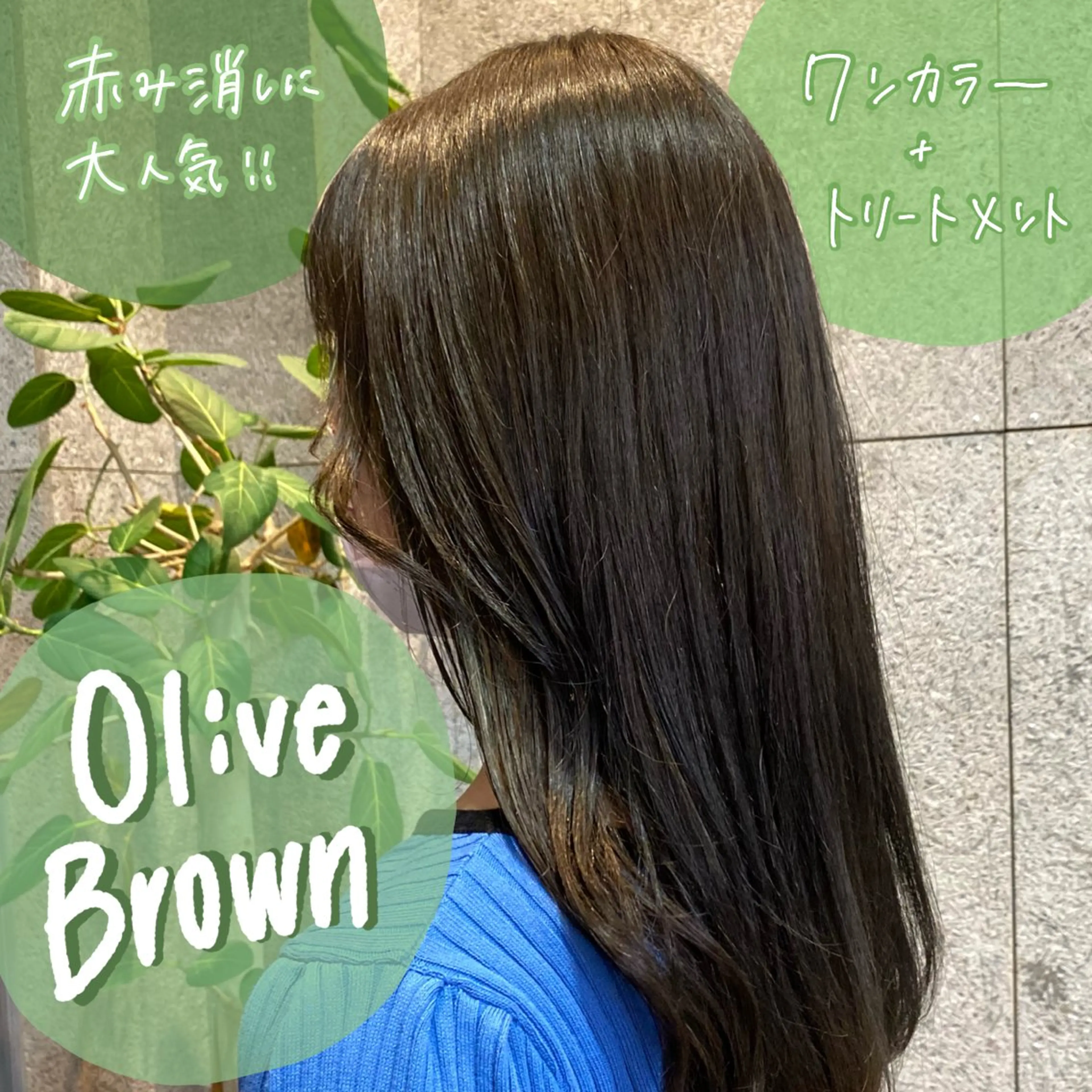 ロング カラー オリーブカラー 暖色艶color / ボブ🦩Rioのヘアスタイル