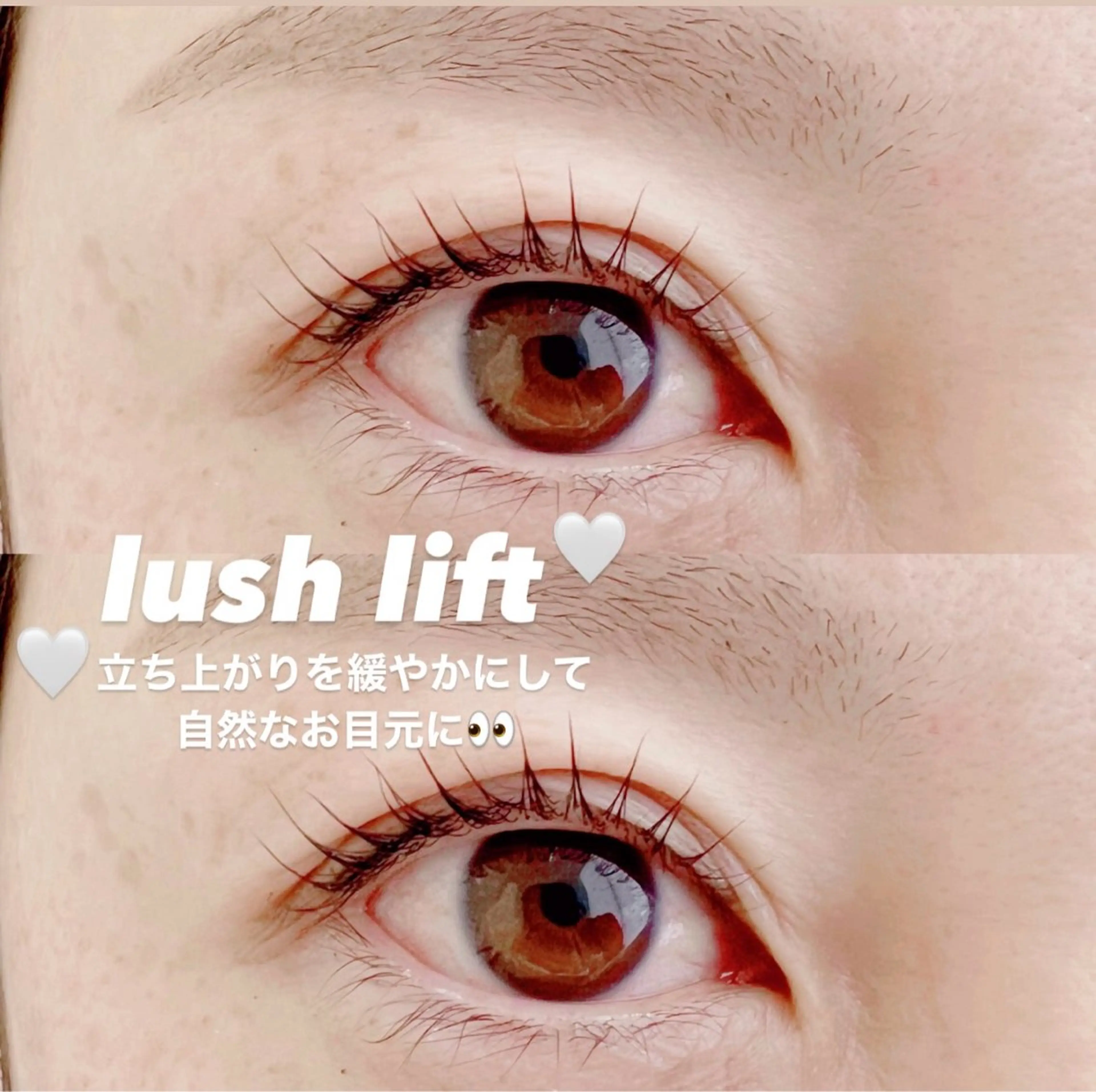 マツエク・マツパ ETERNO 小山店 髙橋里愛のマツエク・マツパデザイン