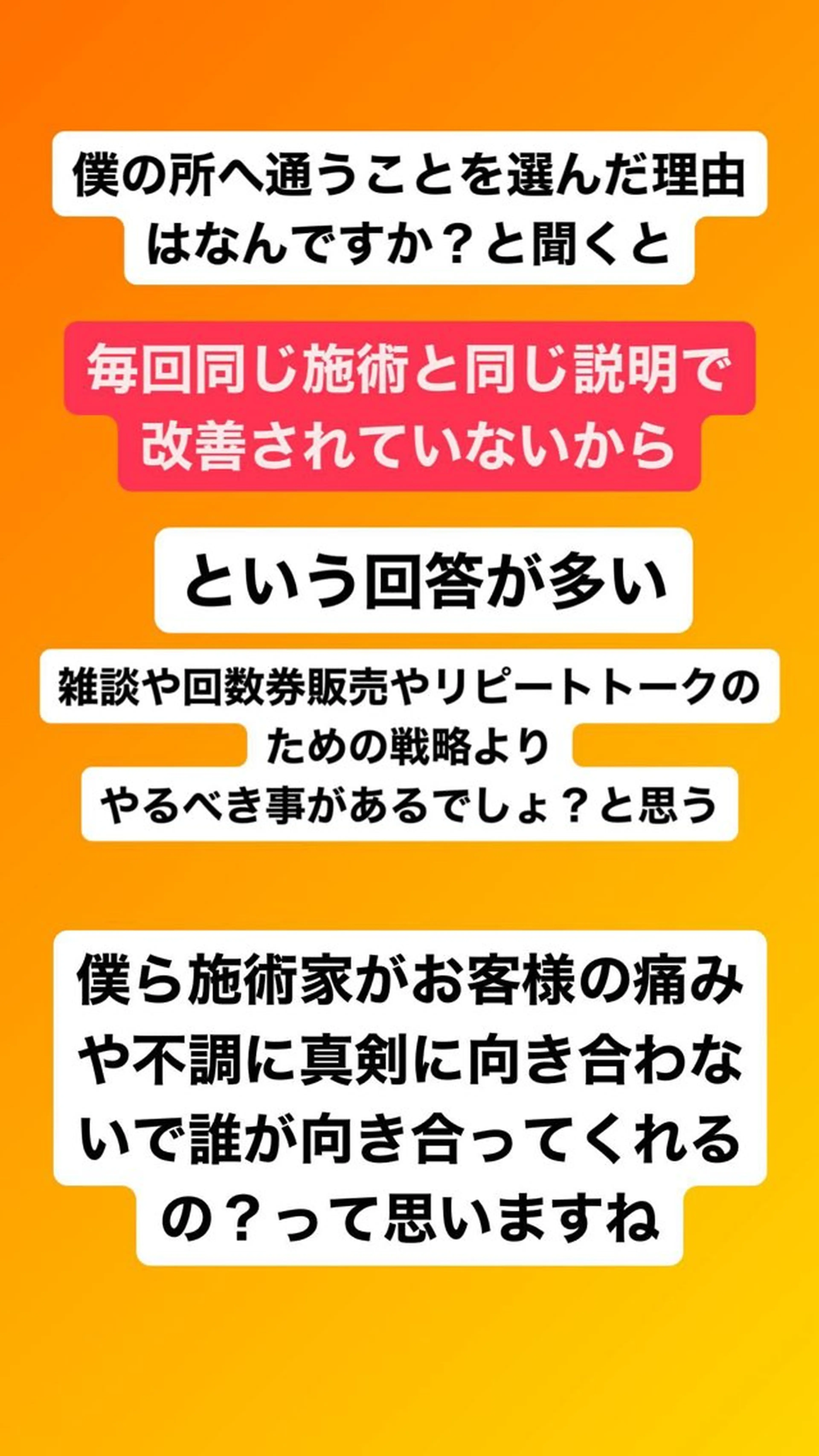 肩こり頭痛さようなら 整体カタギリのエステ・リラクイメージ