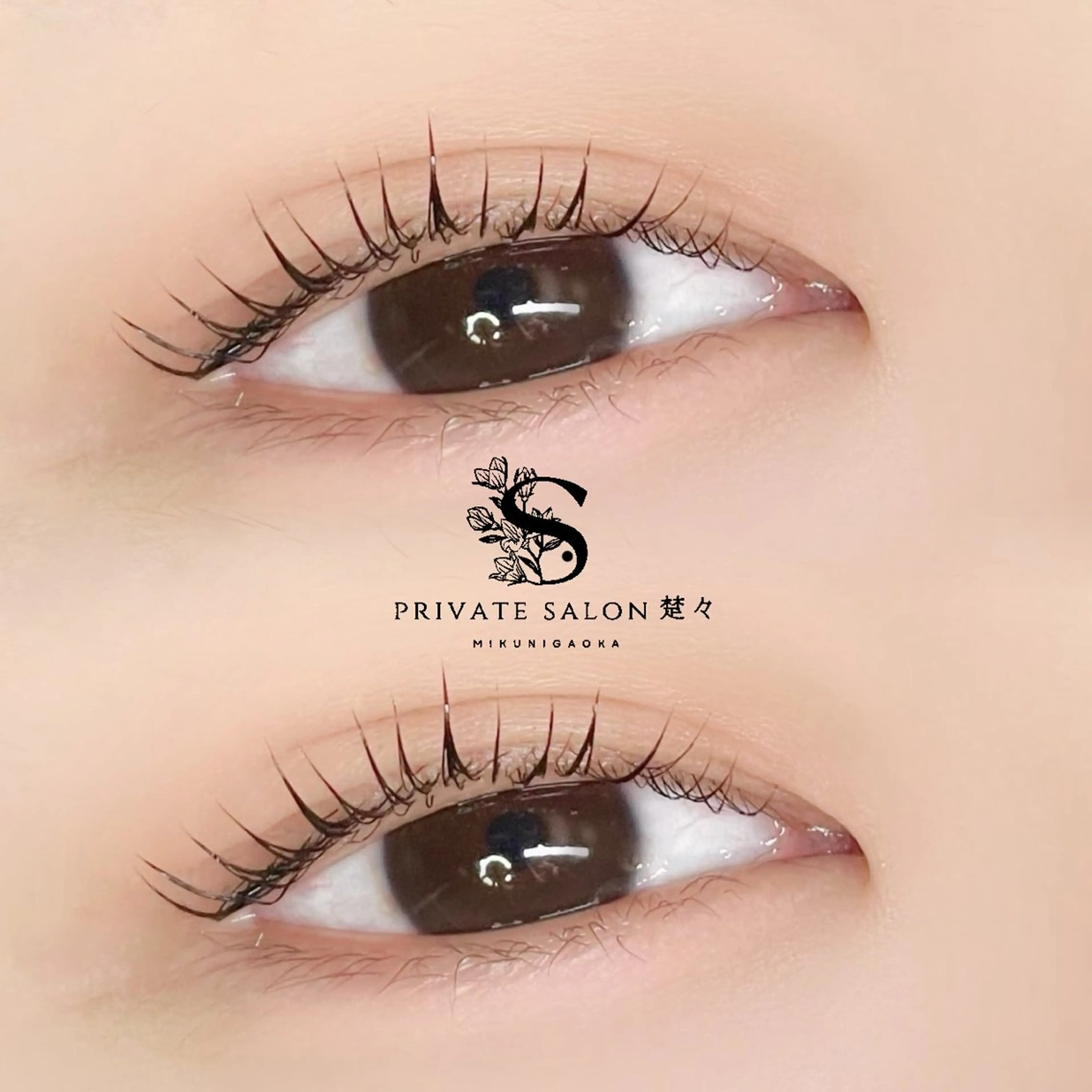 マツエク・マツパ まつげパーマ private salon楚々所属・プライベートサロン 楚々のマツエク・マツパデザイン