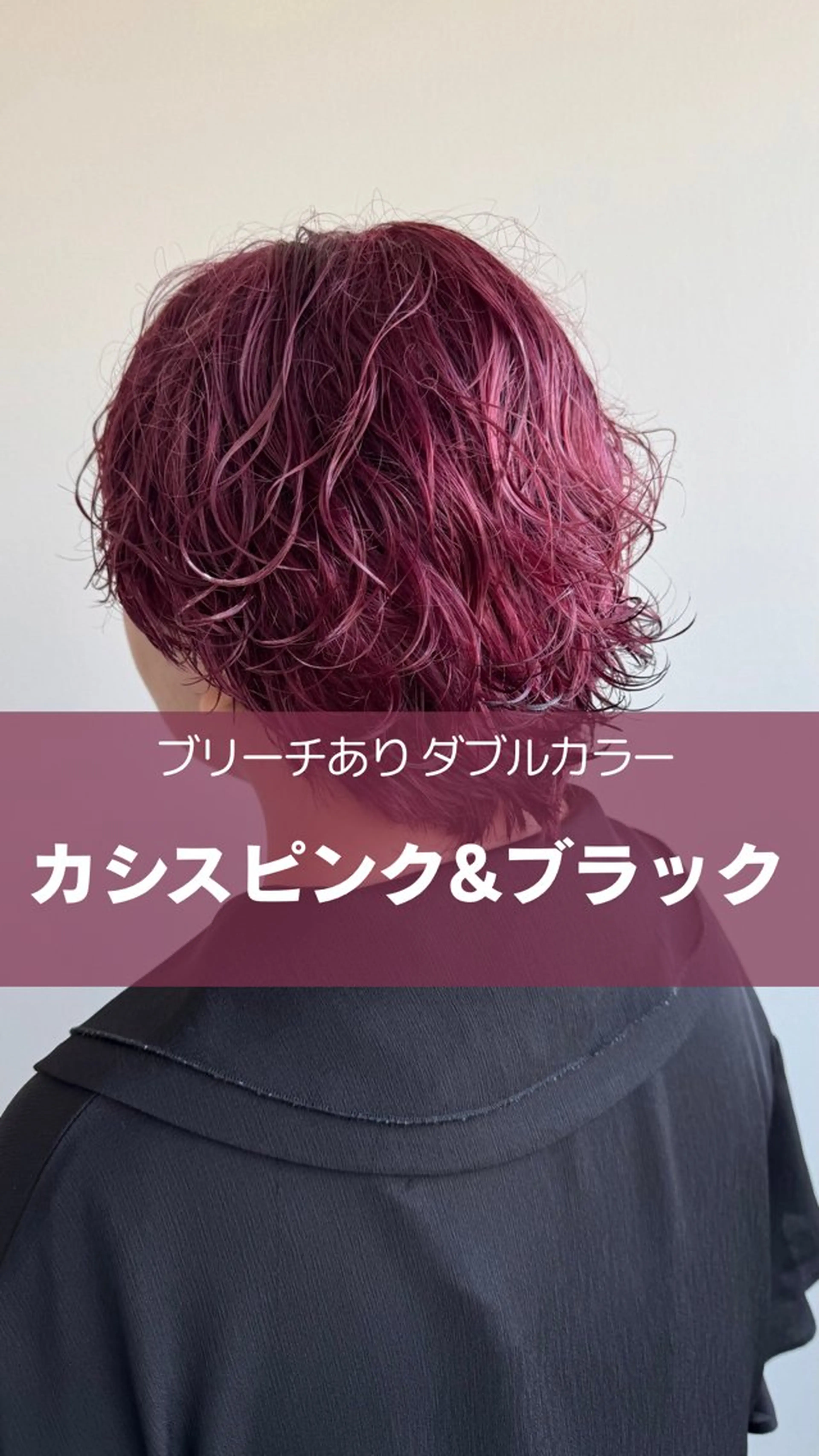 カラー 黒髪 ブリーチ ピンクカラー toca...所属・KANOKA (toca...)のヘアスタイル