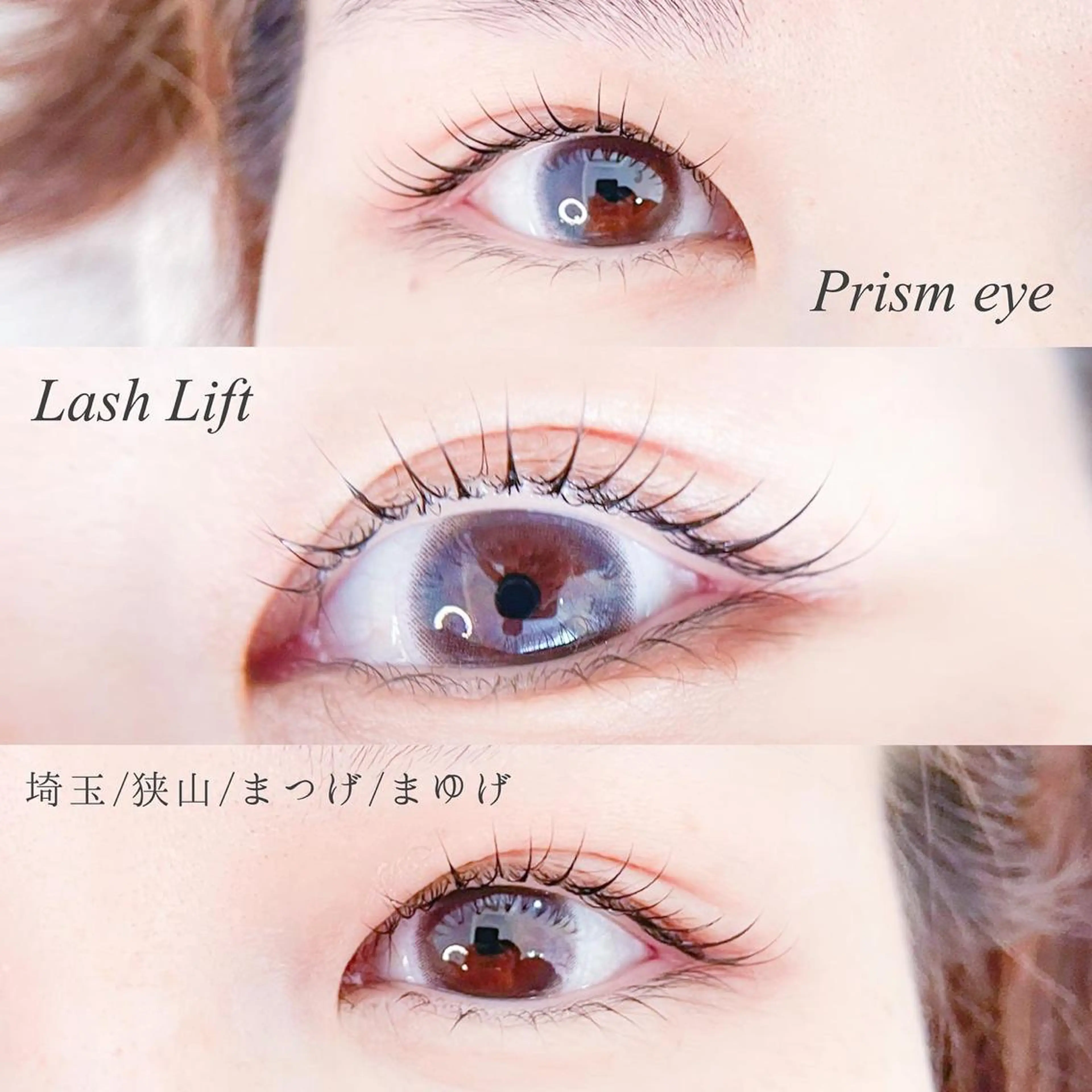 マツエク・マツパ Prism  eye オチアイのマツエク・マツパデザイン